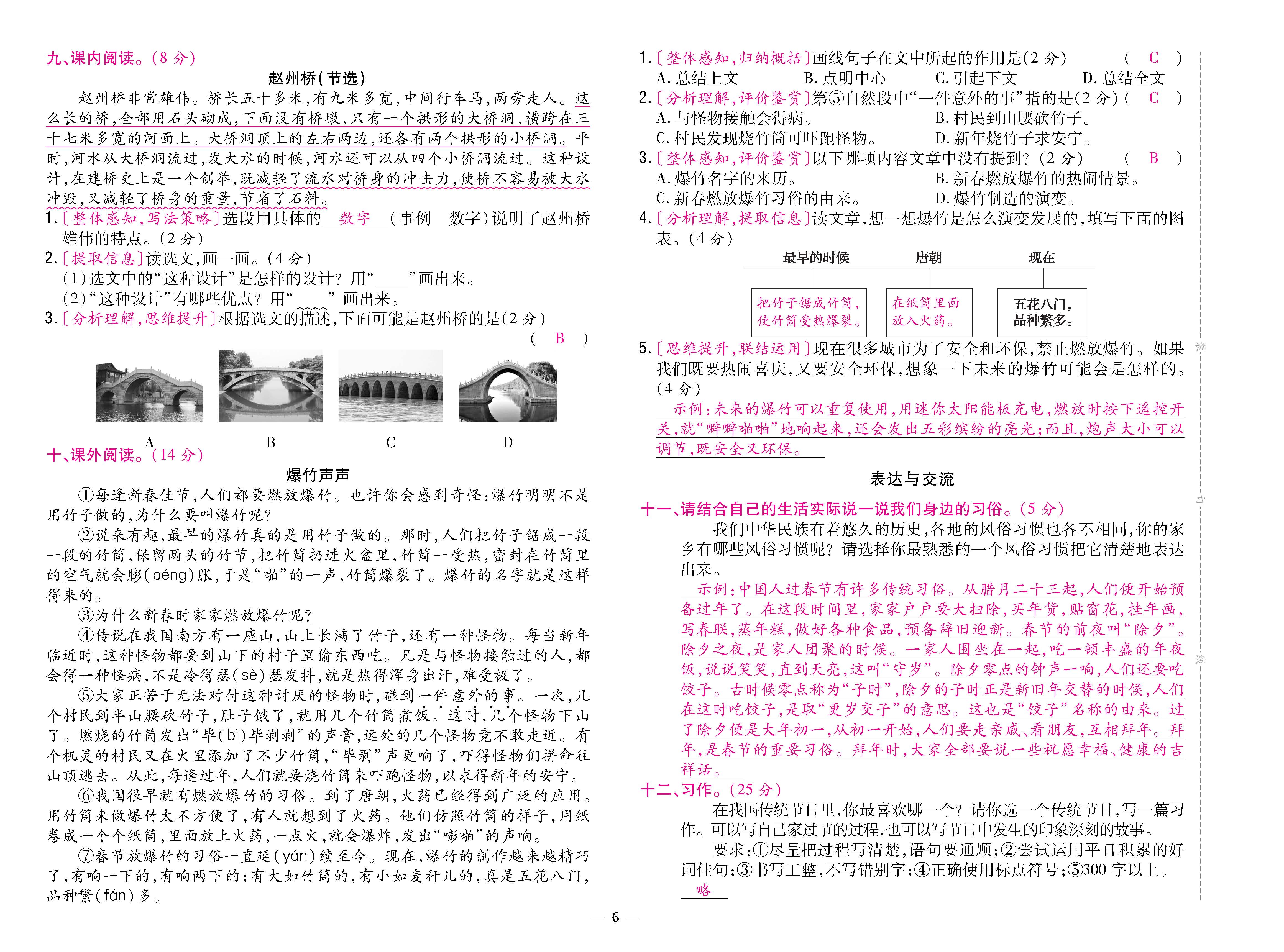 语人3下卷_页面_06.jpg