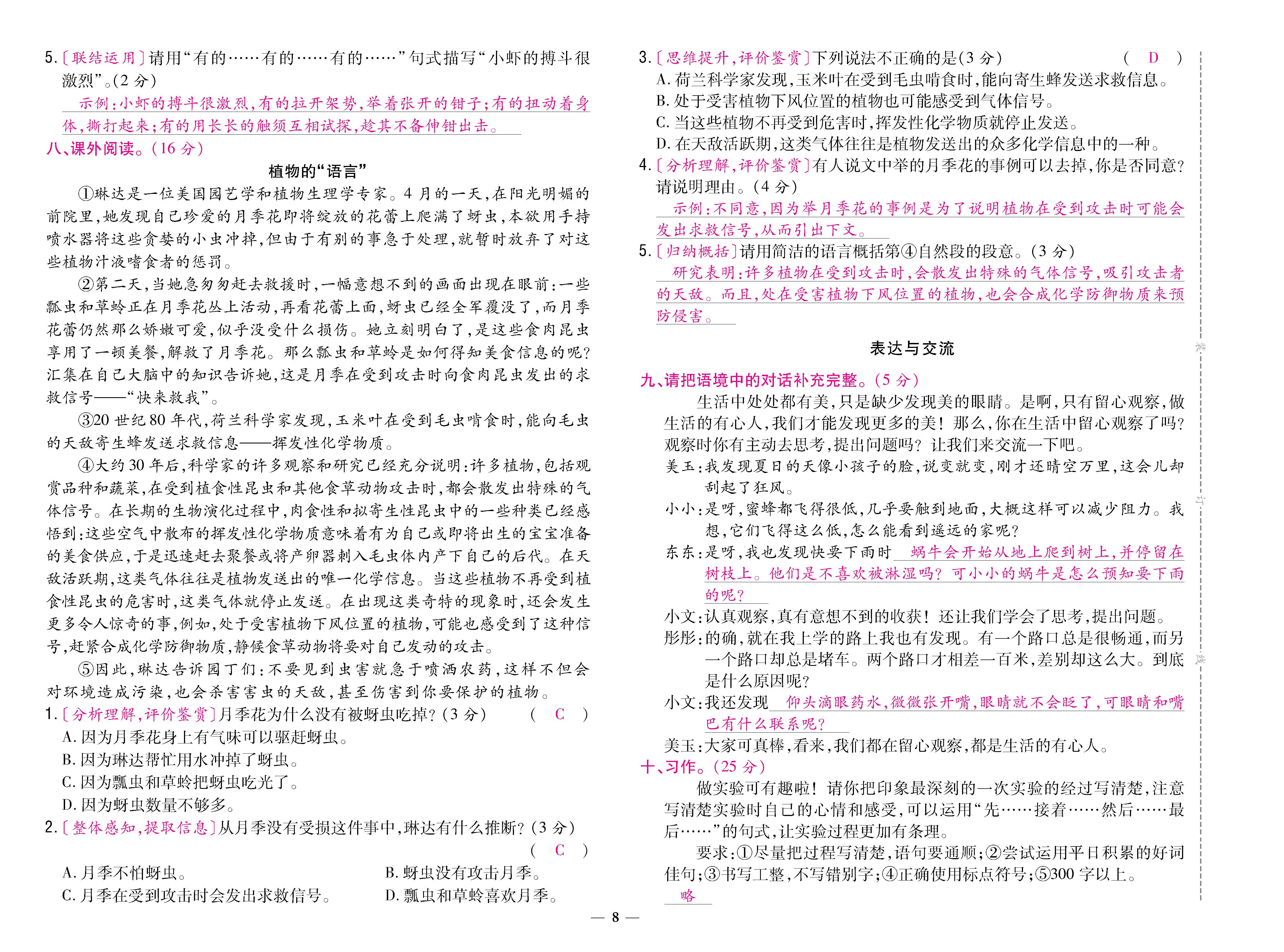 语人3下卷_页面_08.jpg