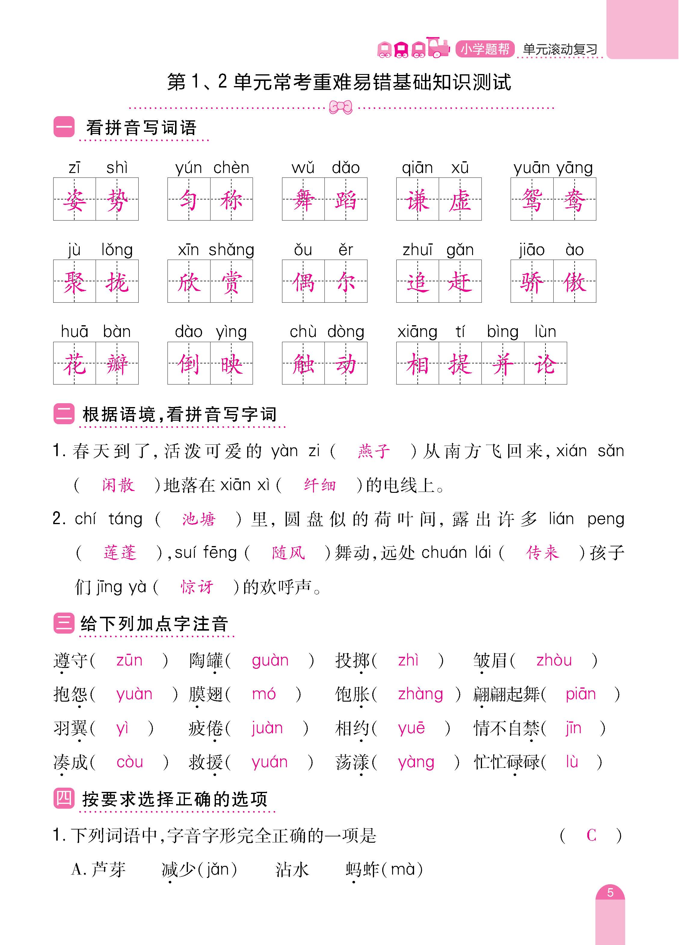 语人3下册_页面_05.jpg