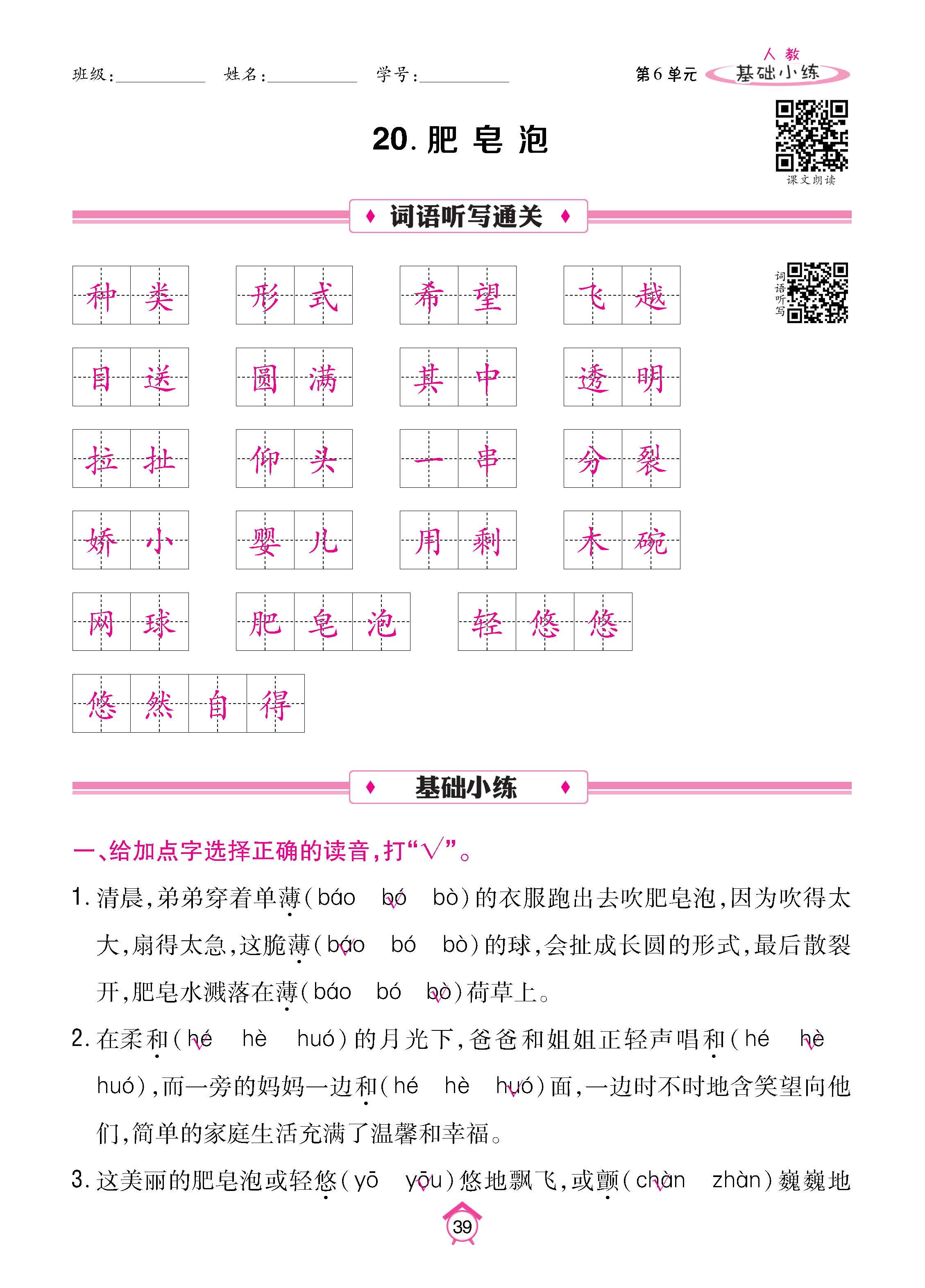 语人3下基_页面_39.jpg