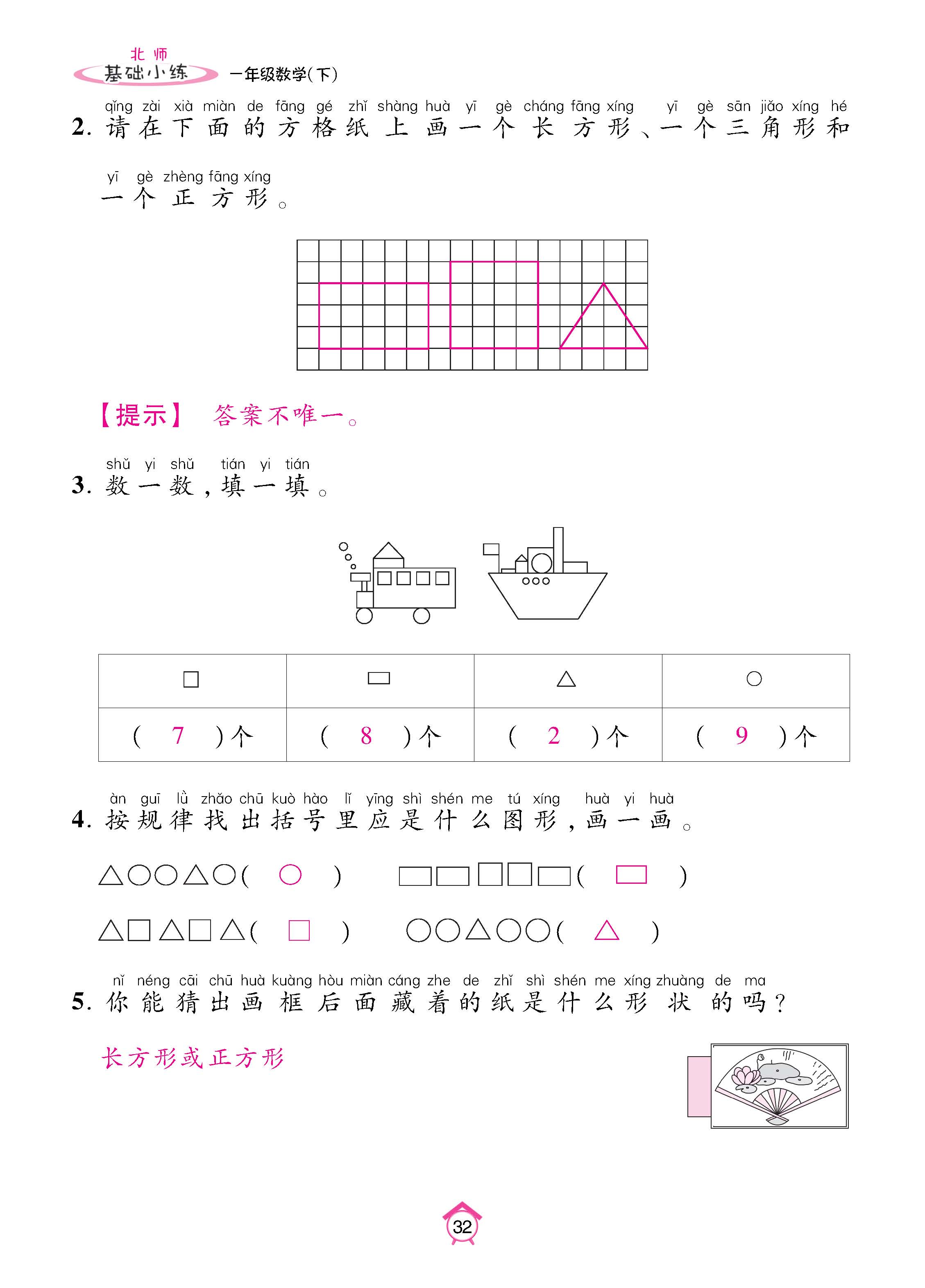 数北1下基_页面_32.jpg