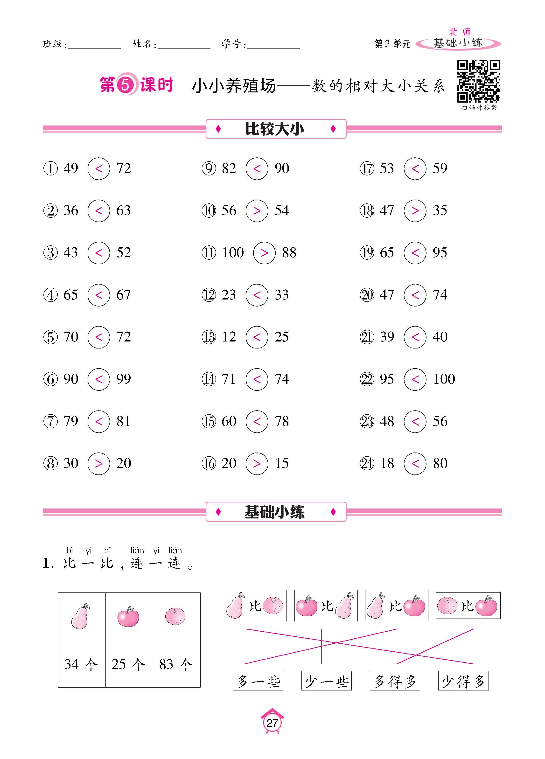 数北1下基_页面_27.jpg