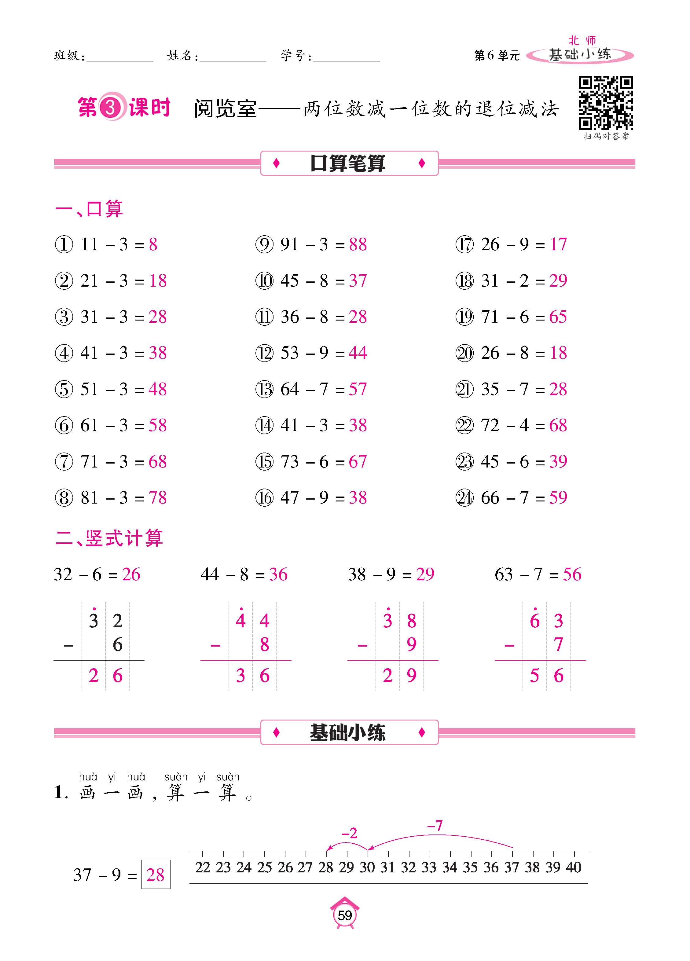 数北1下基_页面_59.jpg
