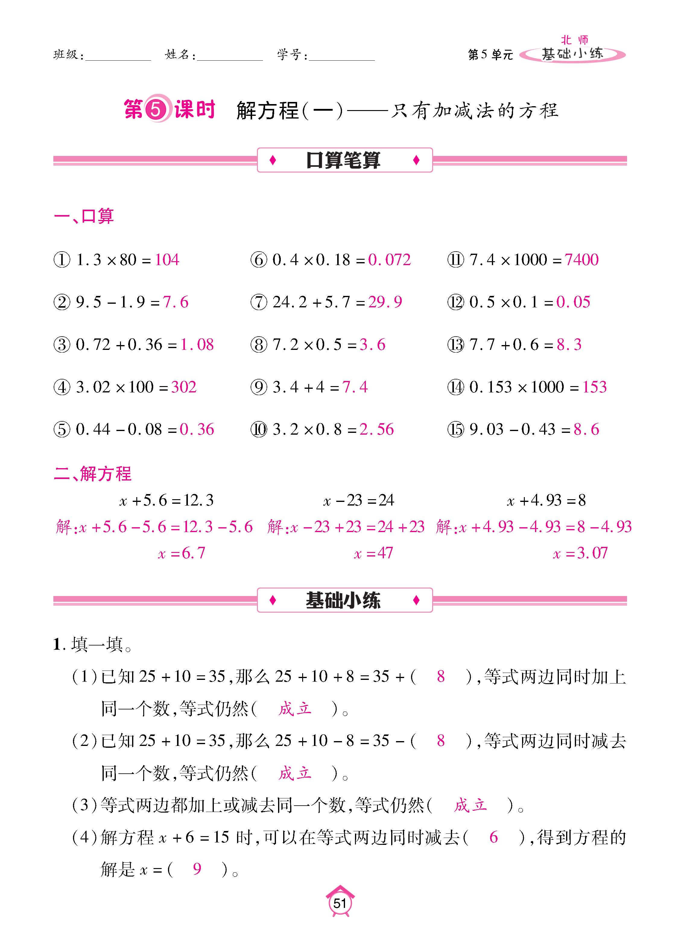 数北4下基_页面_51.jpg