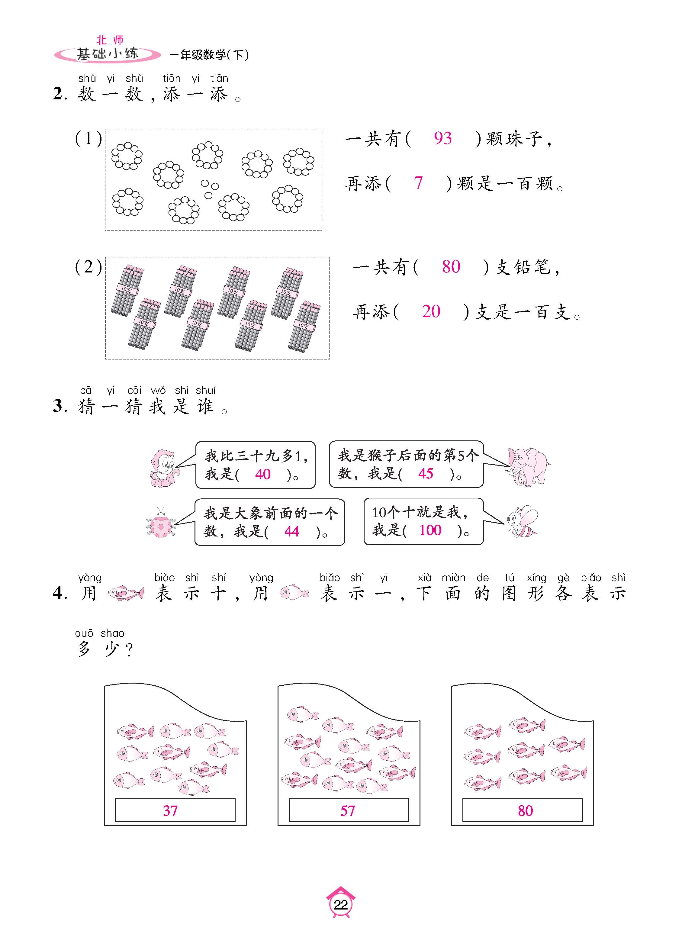 数北1下基_页面_22.jpg