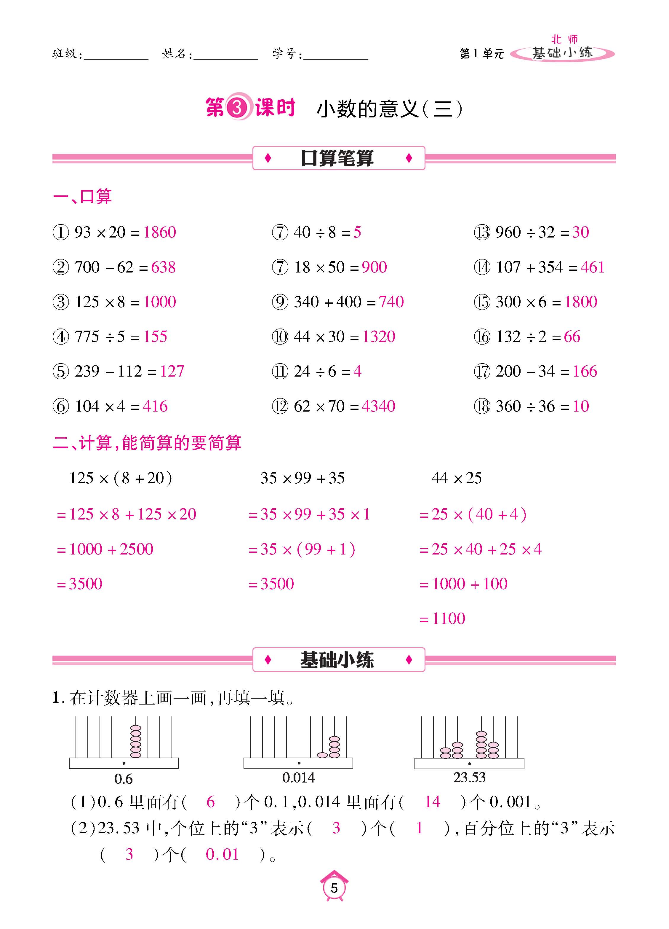 数北4下基_页面_05.jpg