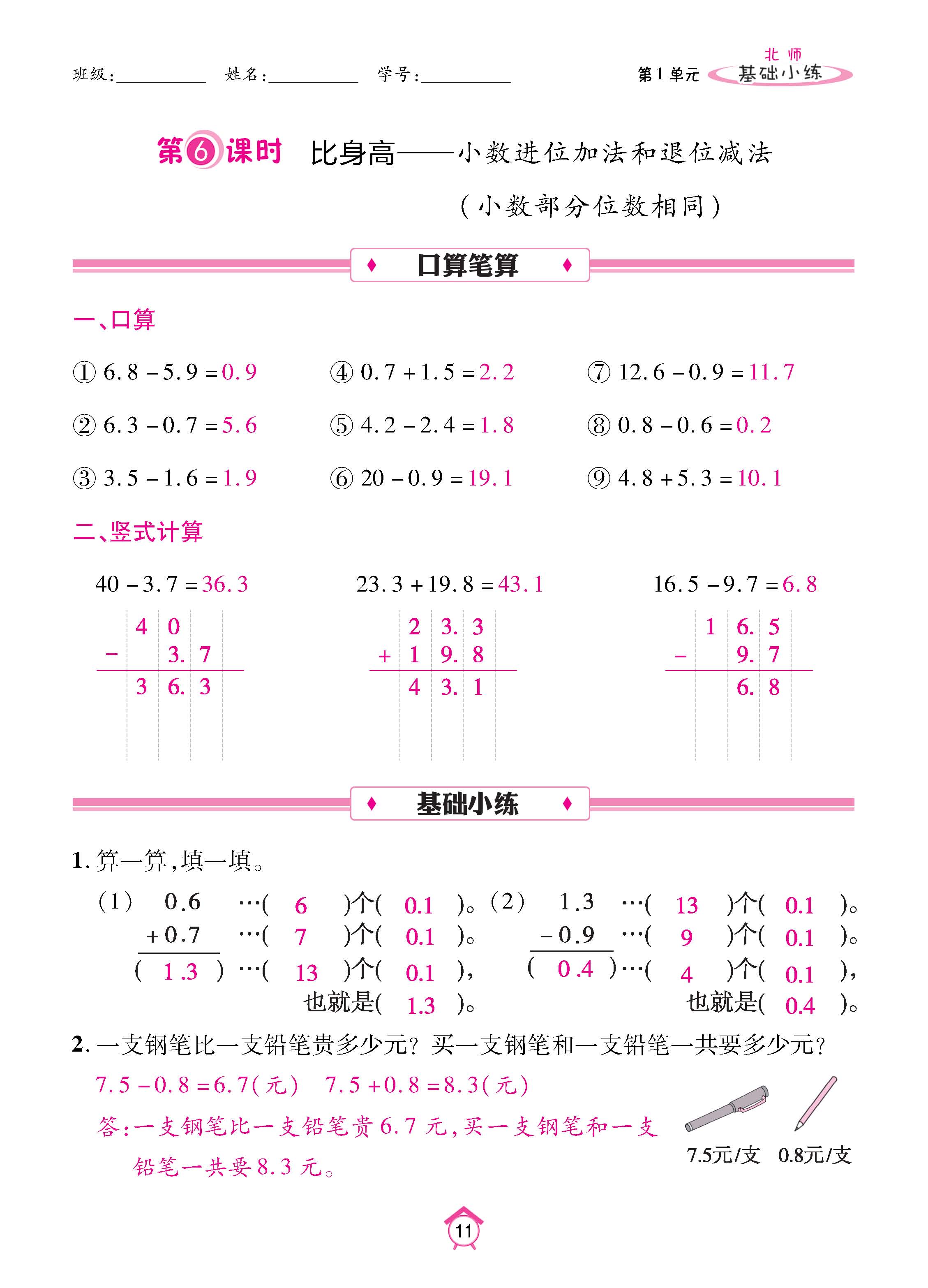 数北4下基_页面_11.jpg