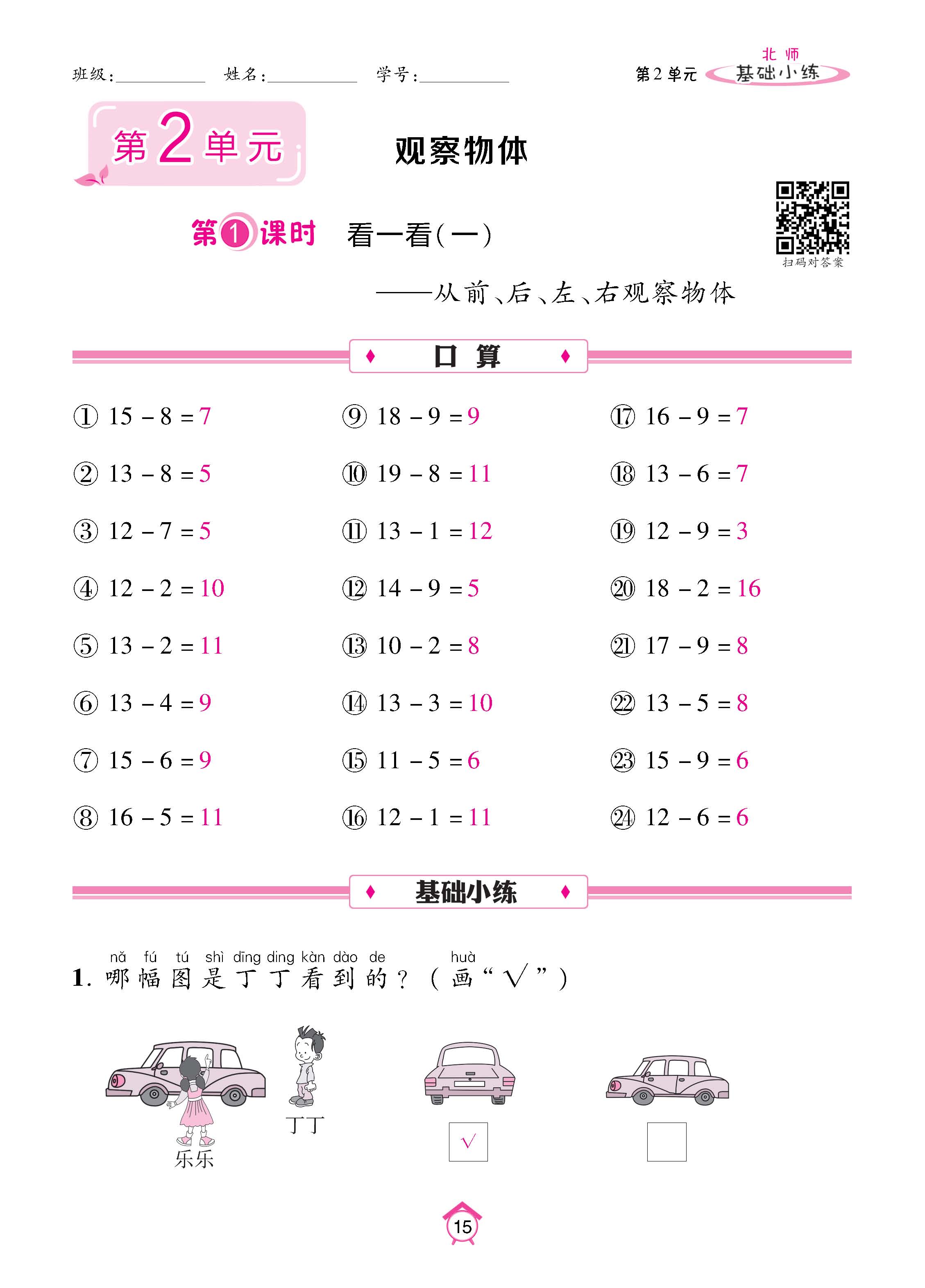 数北1下基_页面_15.jpg