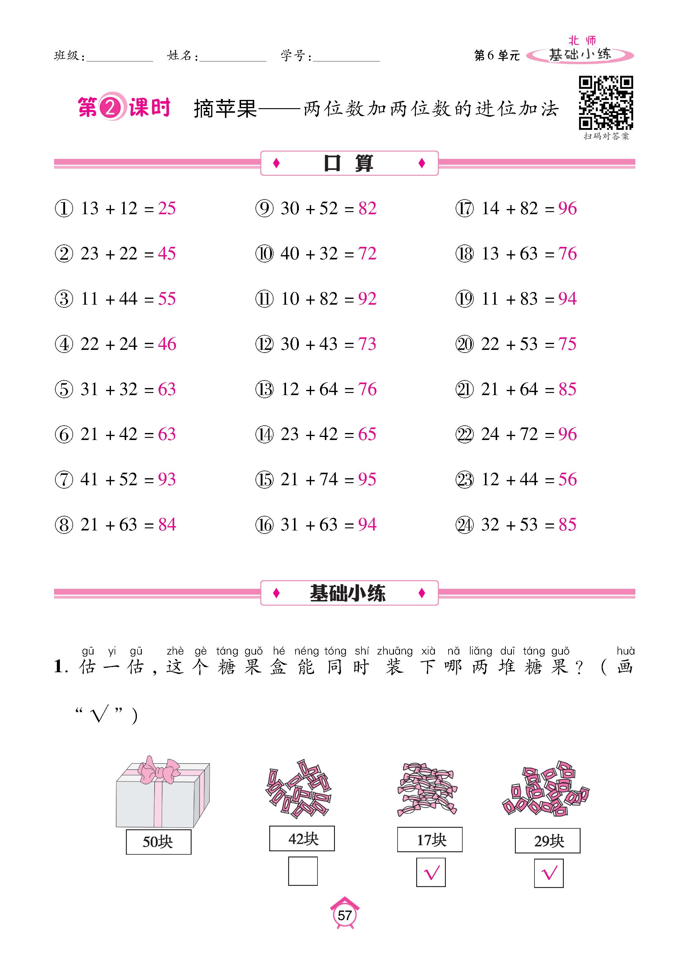 数北1下基_页面_57.jpg