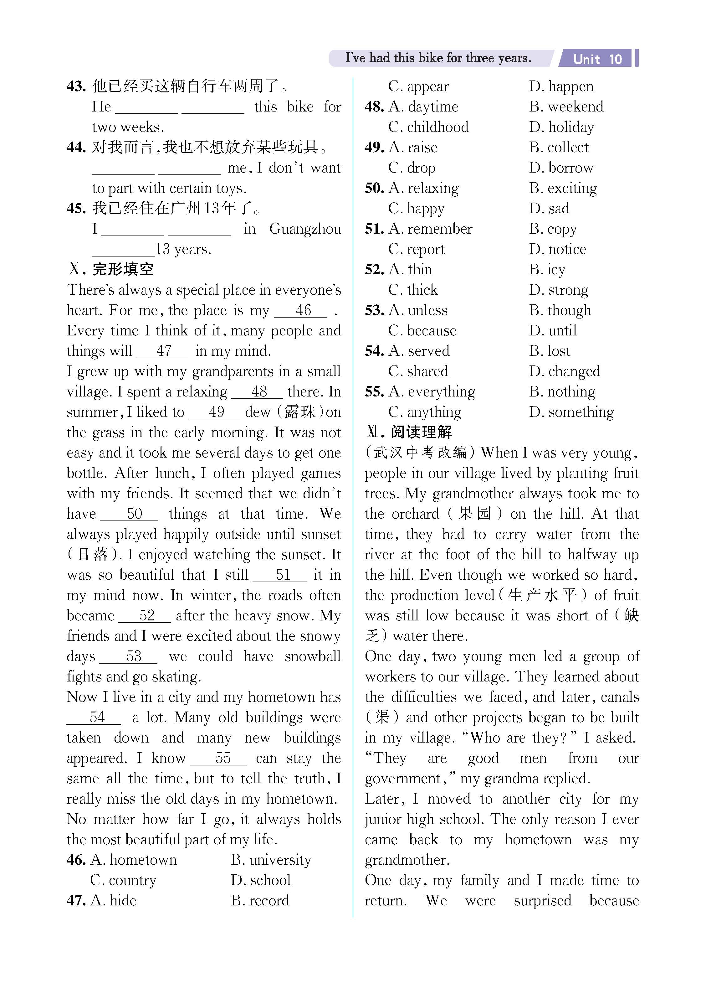 解读人八知识专练上传勿删_未命名_页面_57.jpg