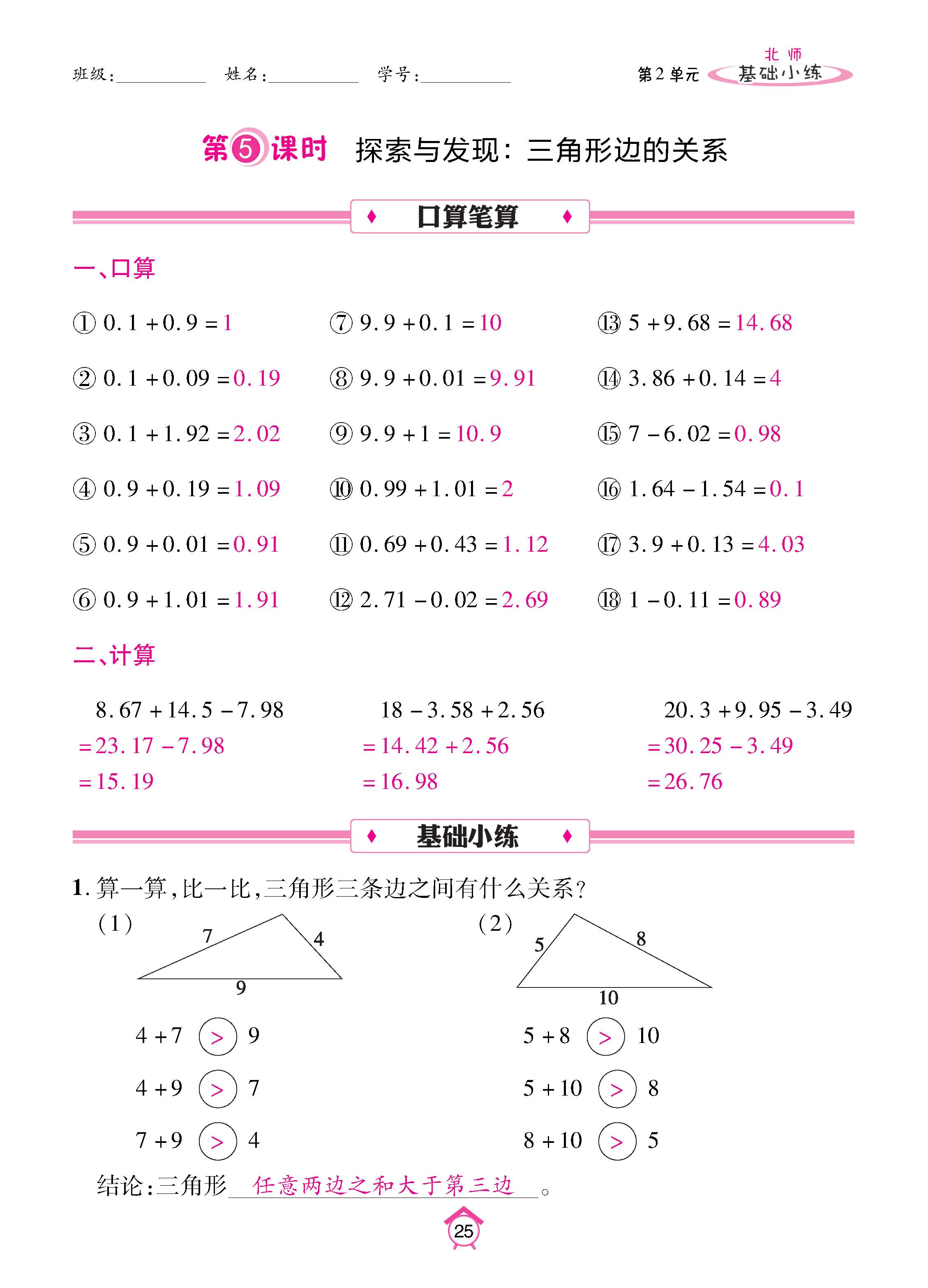数北4下基_页面_25.jpg