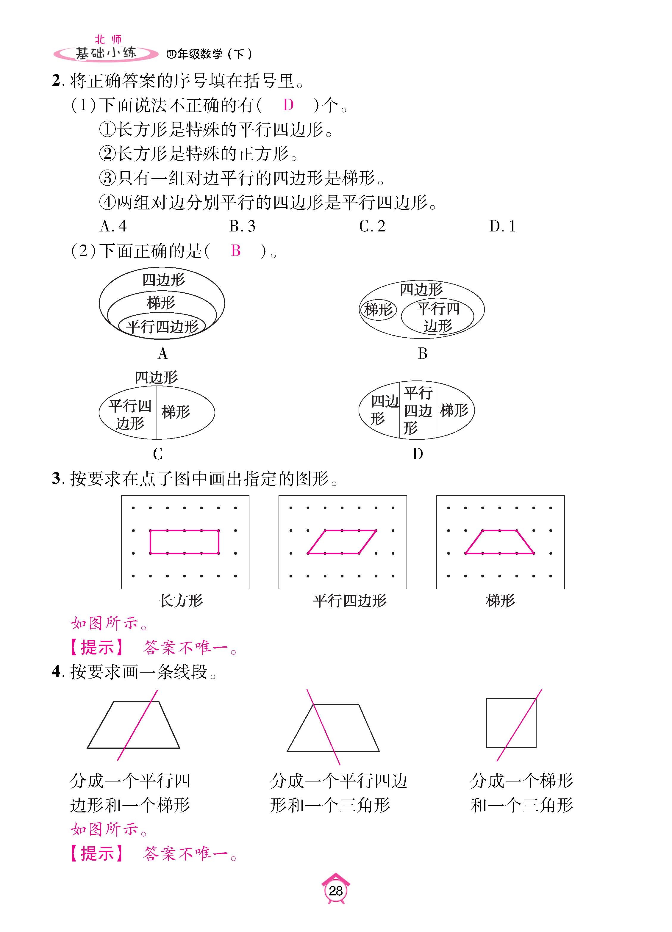 数北4下基_页面_28.jpg
