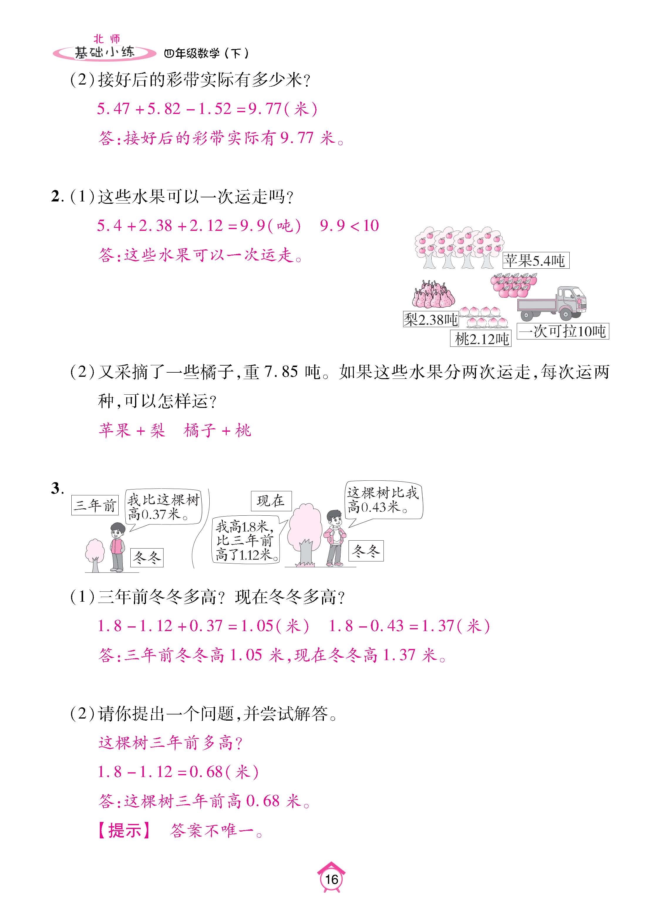 数北4下基_页面_16.jpg