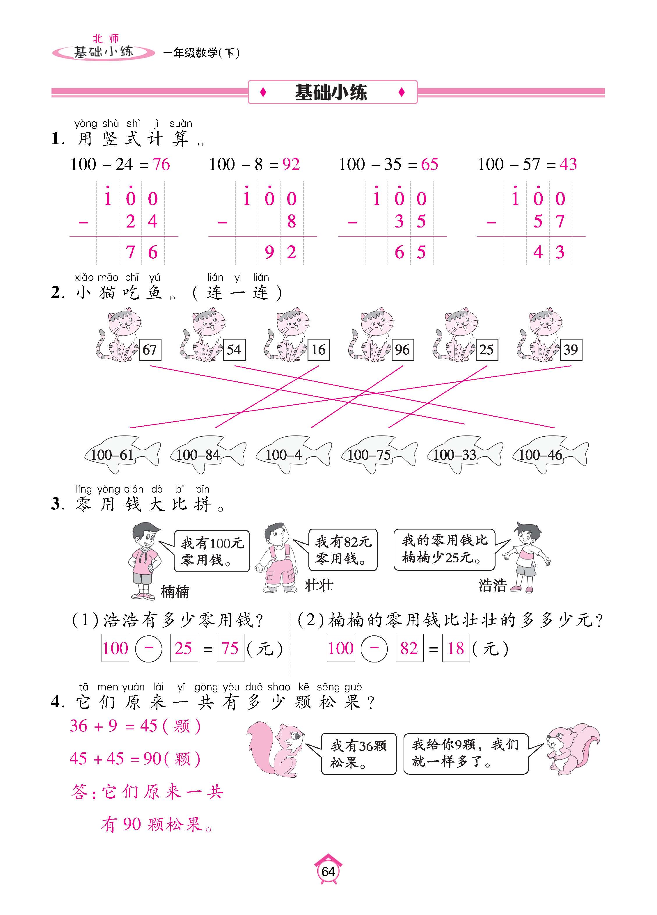 数北1下基_页面_64.jpg