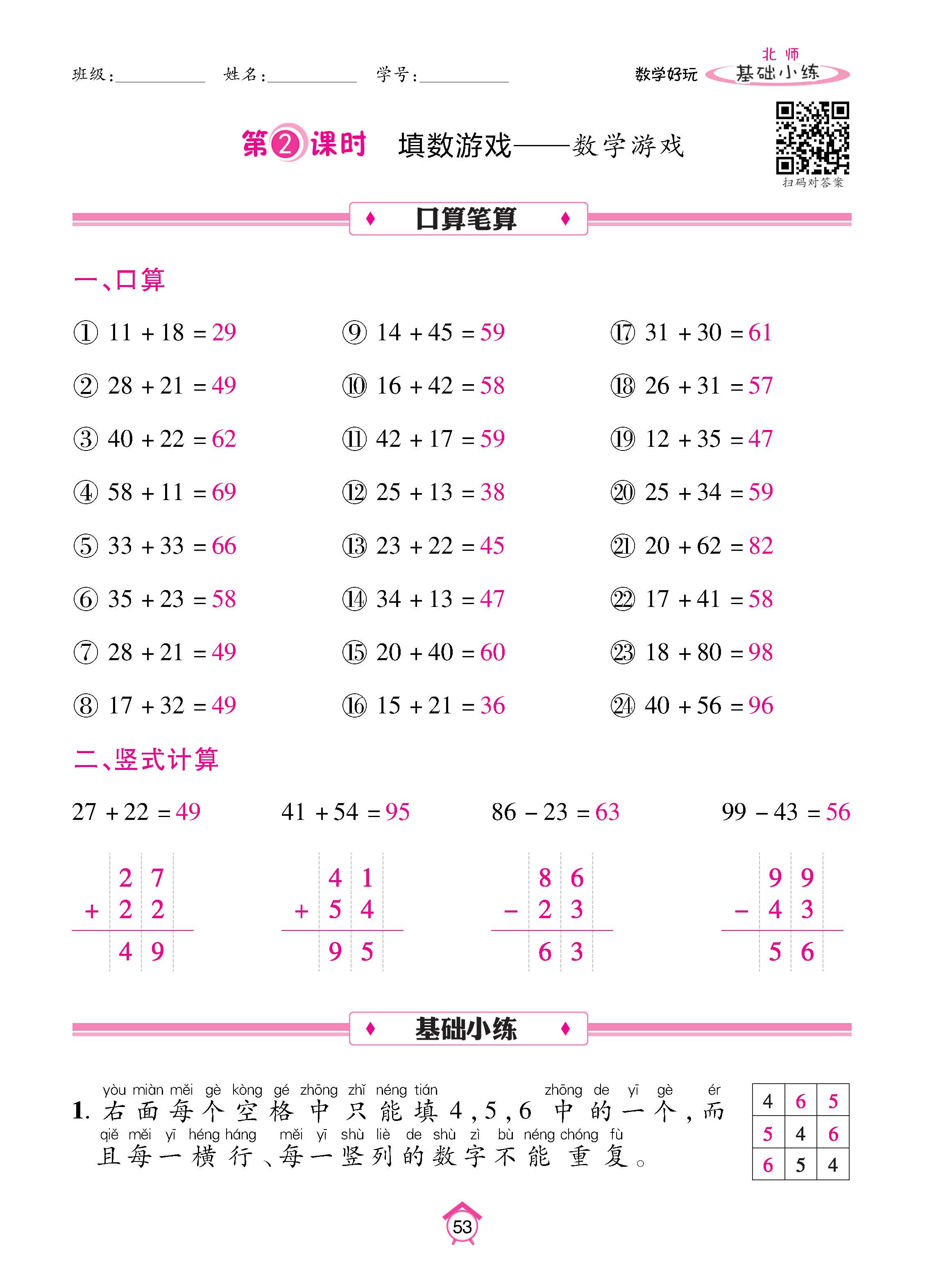 数北1下基_页面_53.jpg