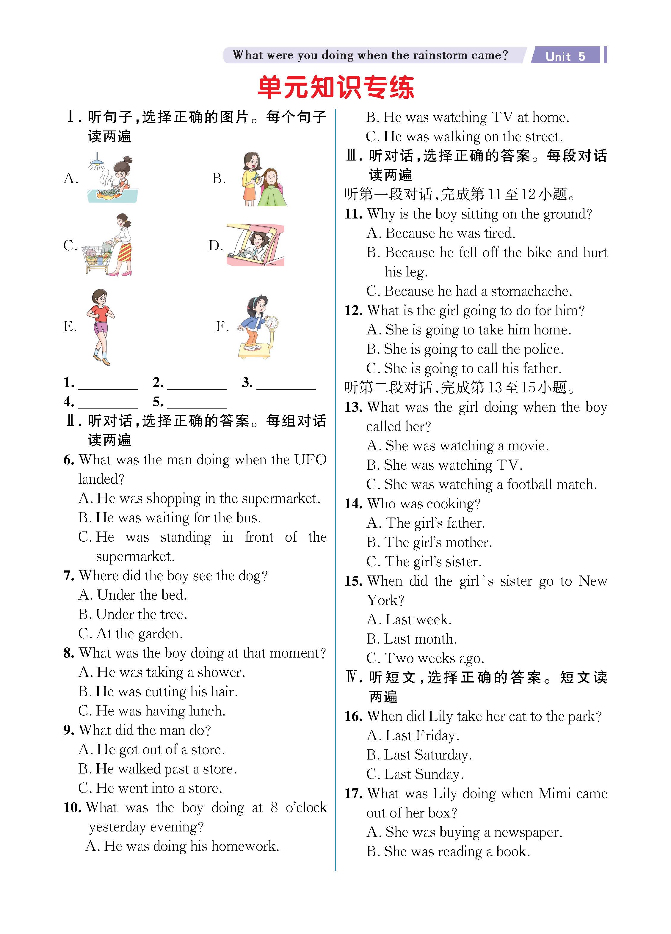解读人八知识专练上传勿删_未命名_页面_25.jpg