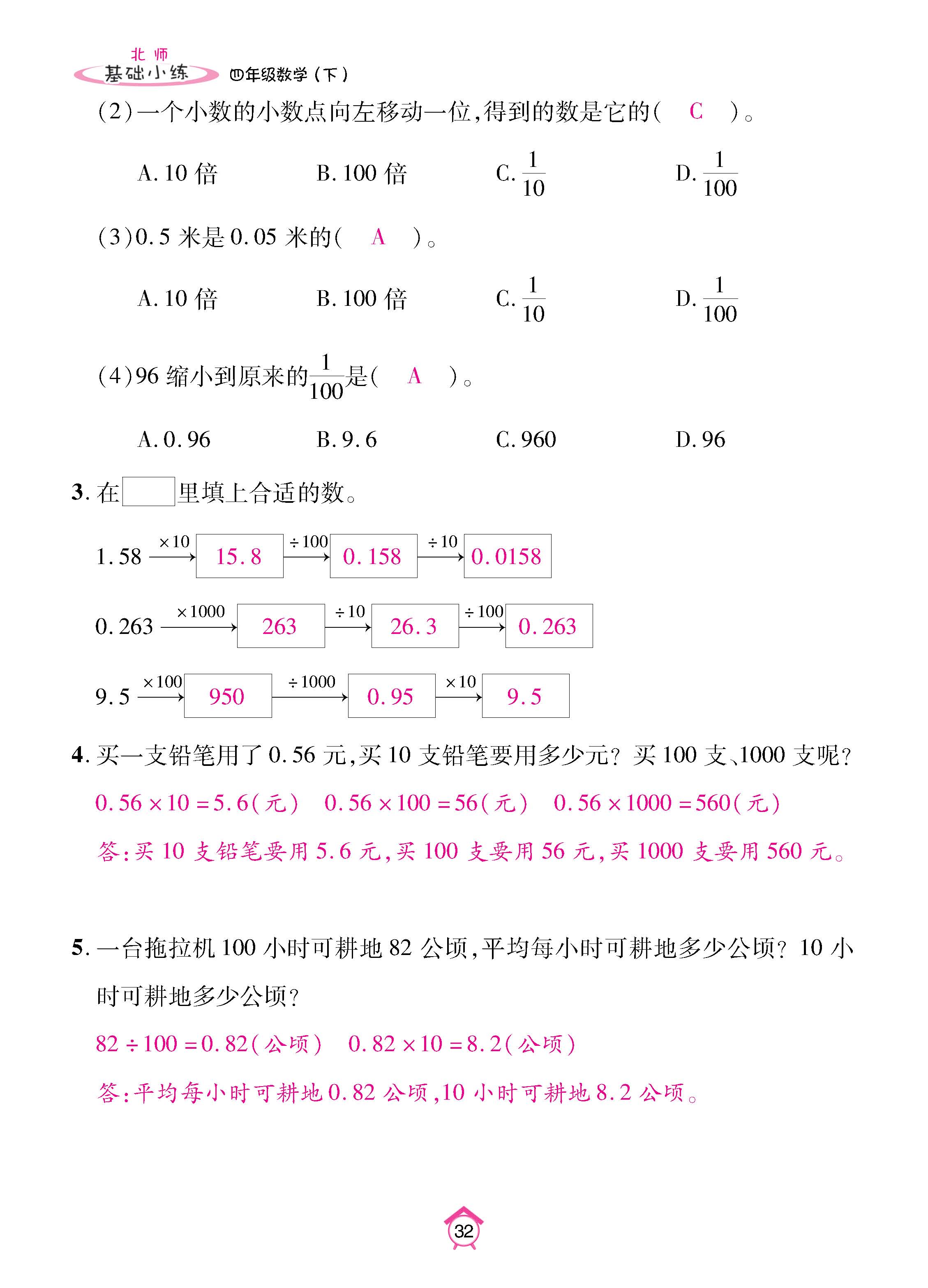 数北4下基_页面_32.jpg