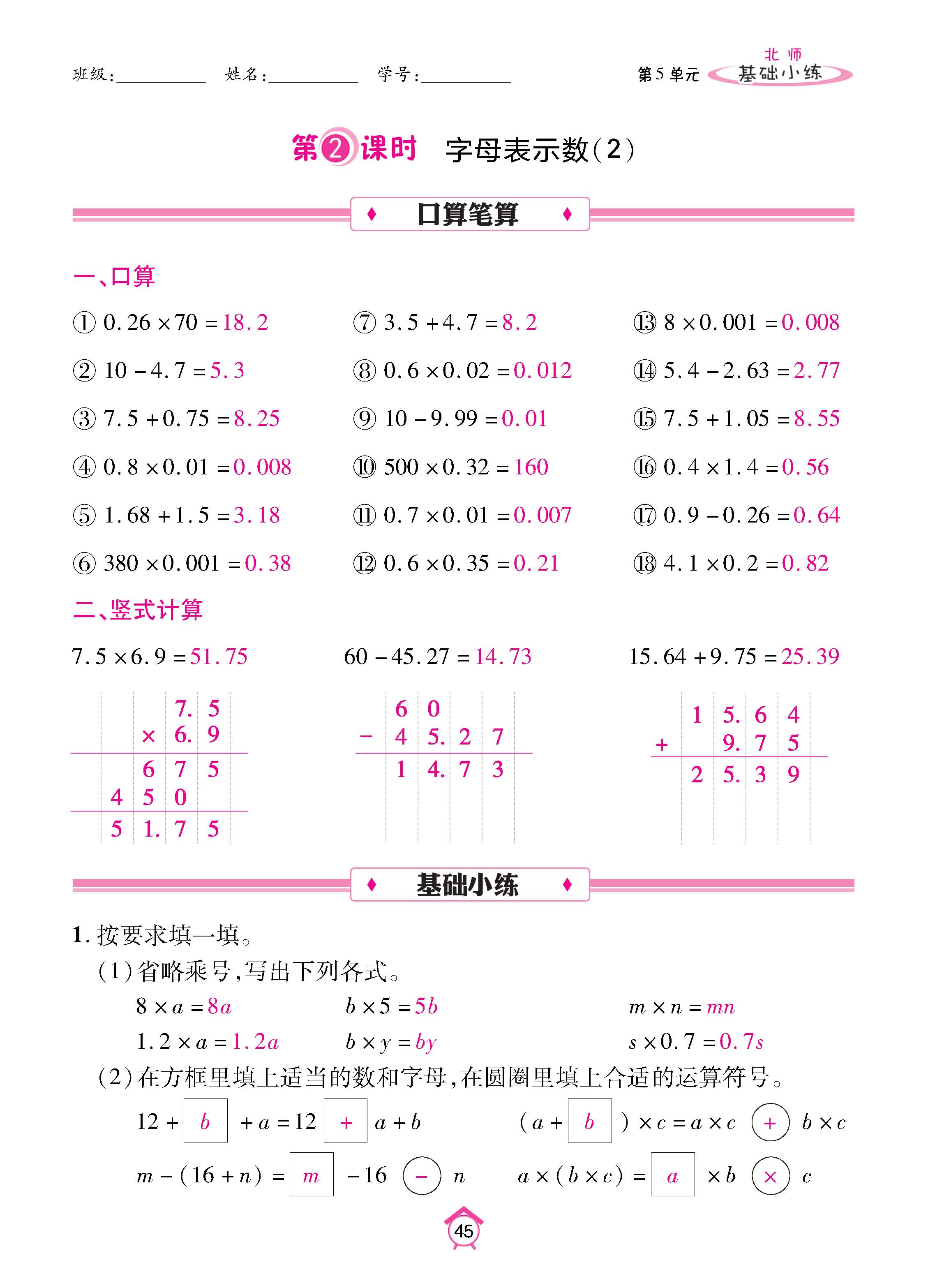 数北4下基_页面_45.jpg