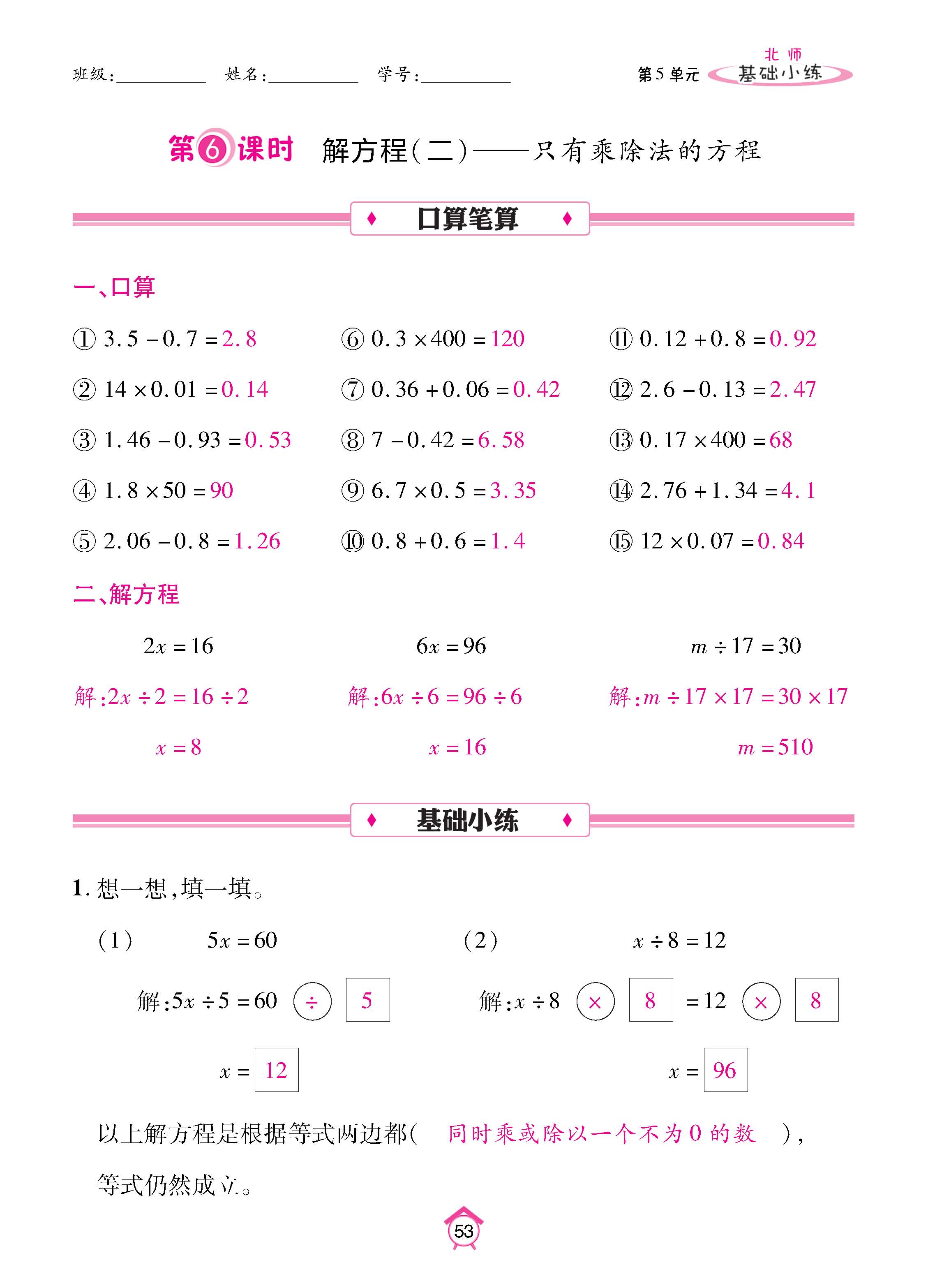 数北4下基_页面_53.jpg