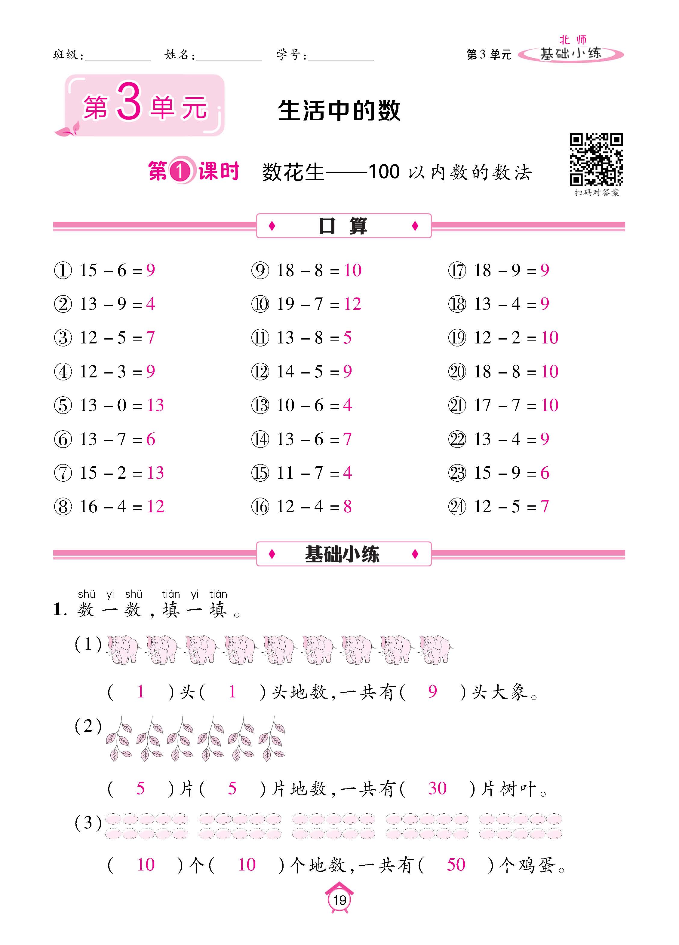 数北1下基_页面_19.jpg