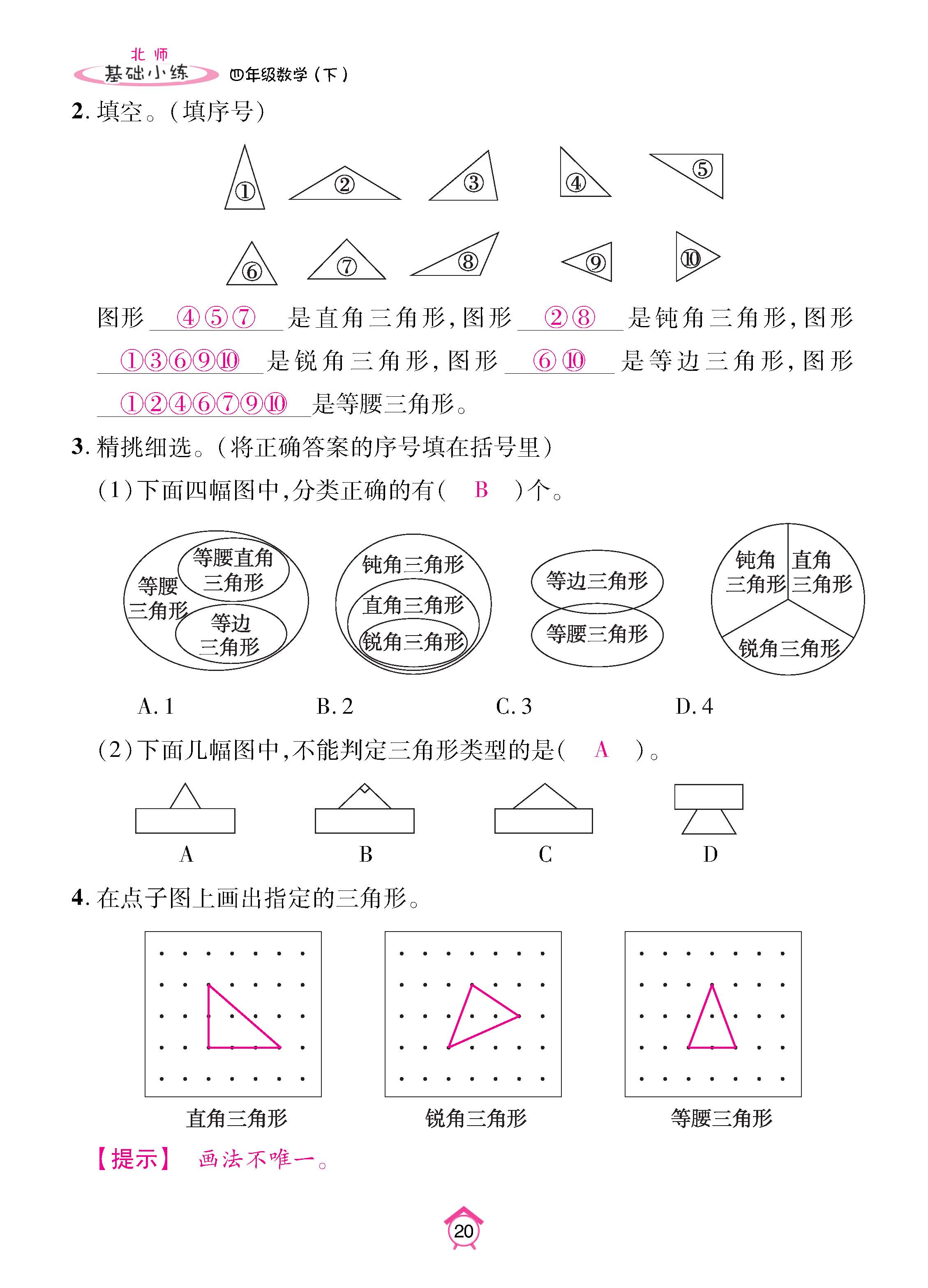 数北4下基_页面_20.jpg