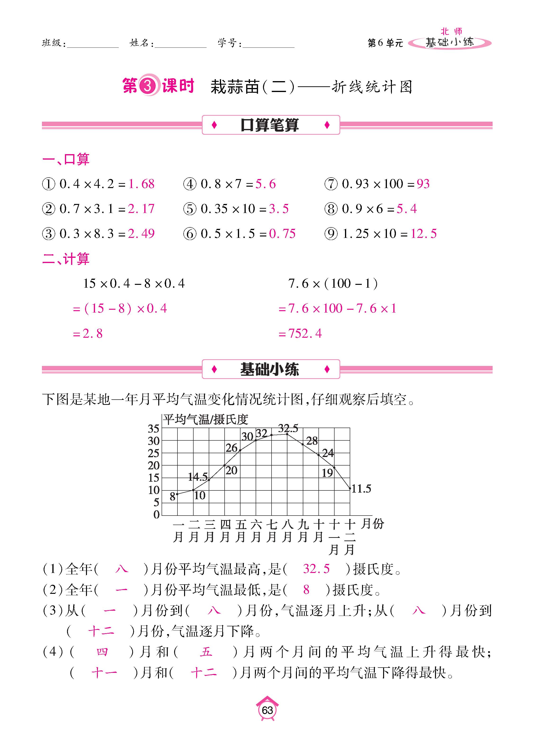 数北4下基_页面_63.jpg