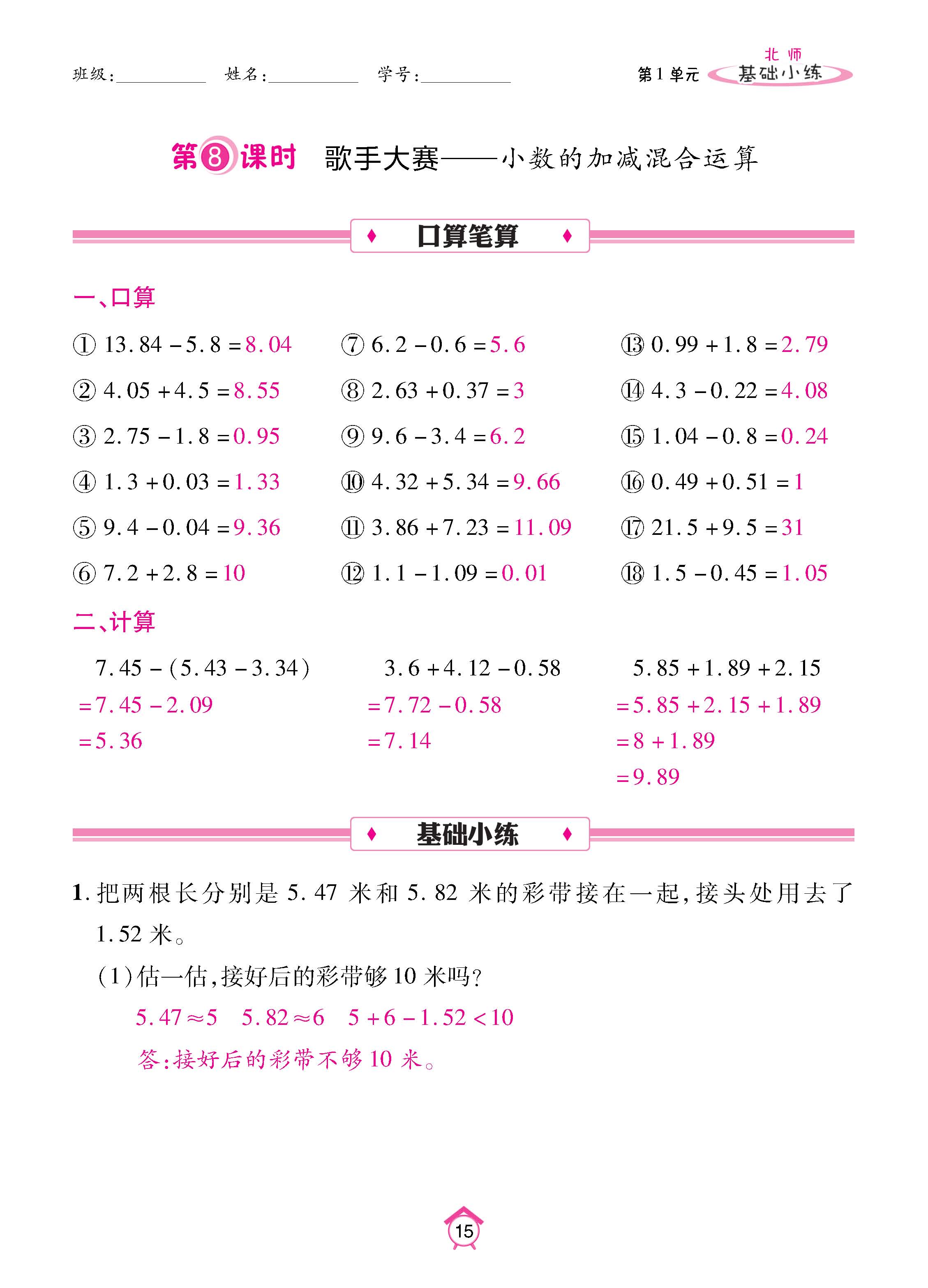 数北4下基_页面_15.jpg