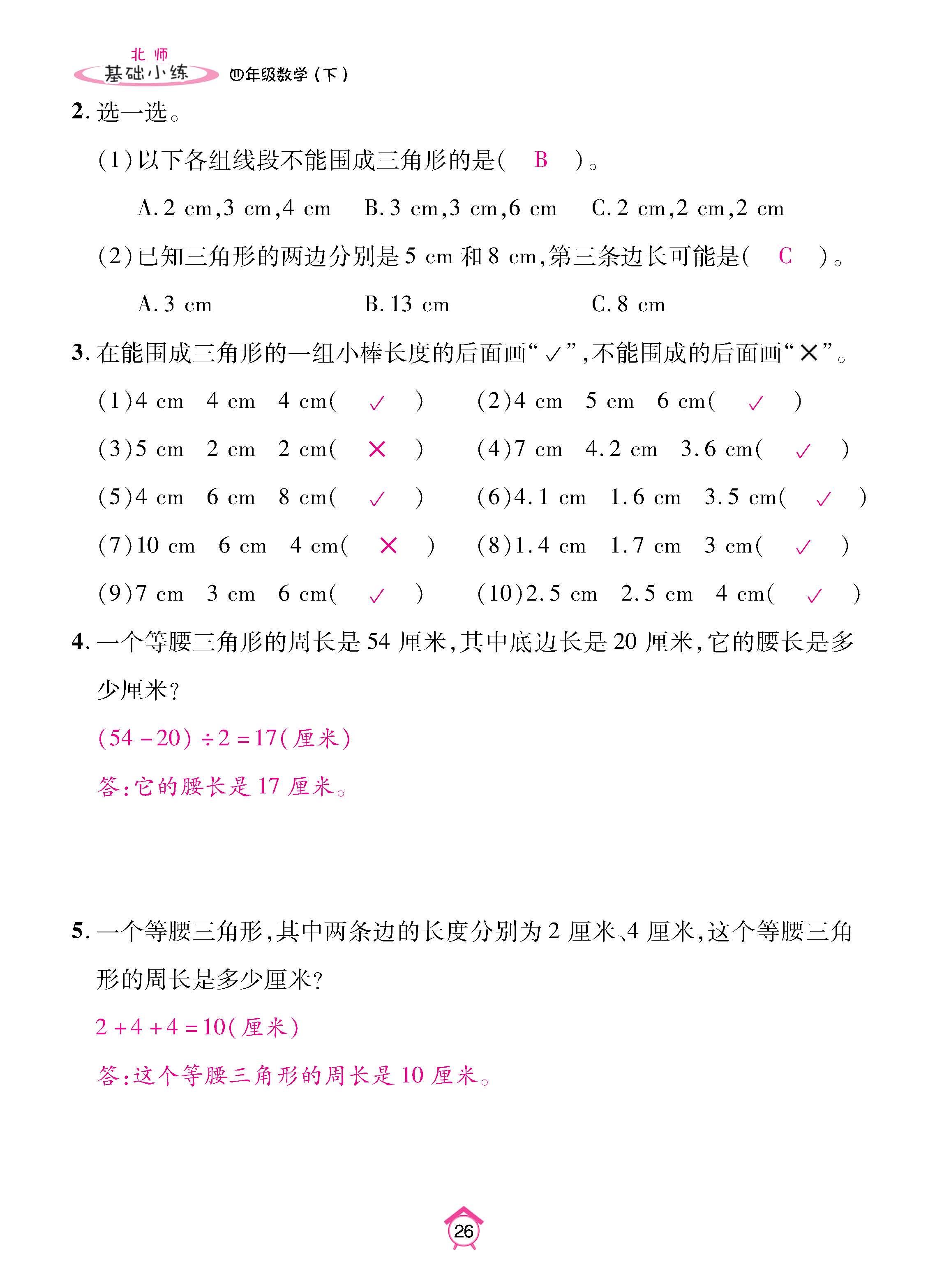 数北4下基_页面_26.jpg