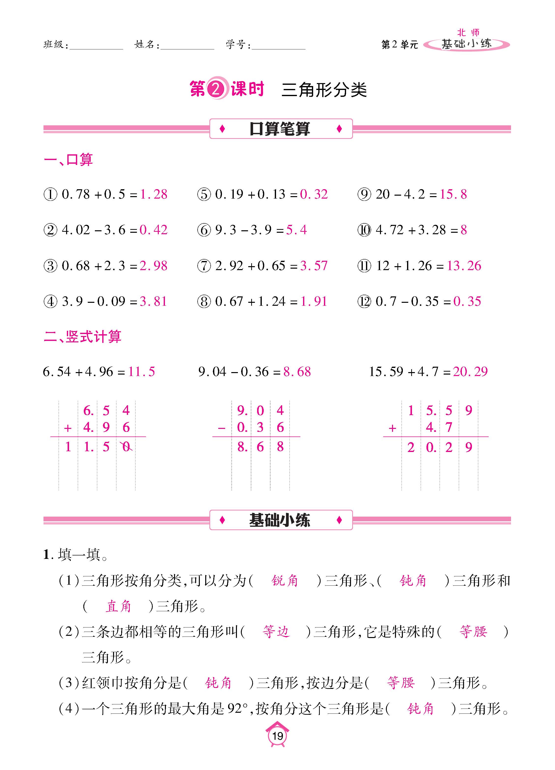 数北4下基_页面_19.jpg