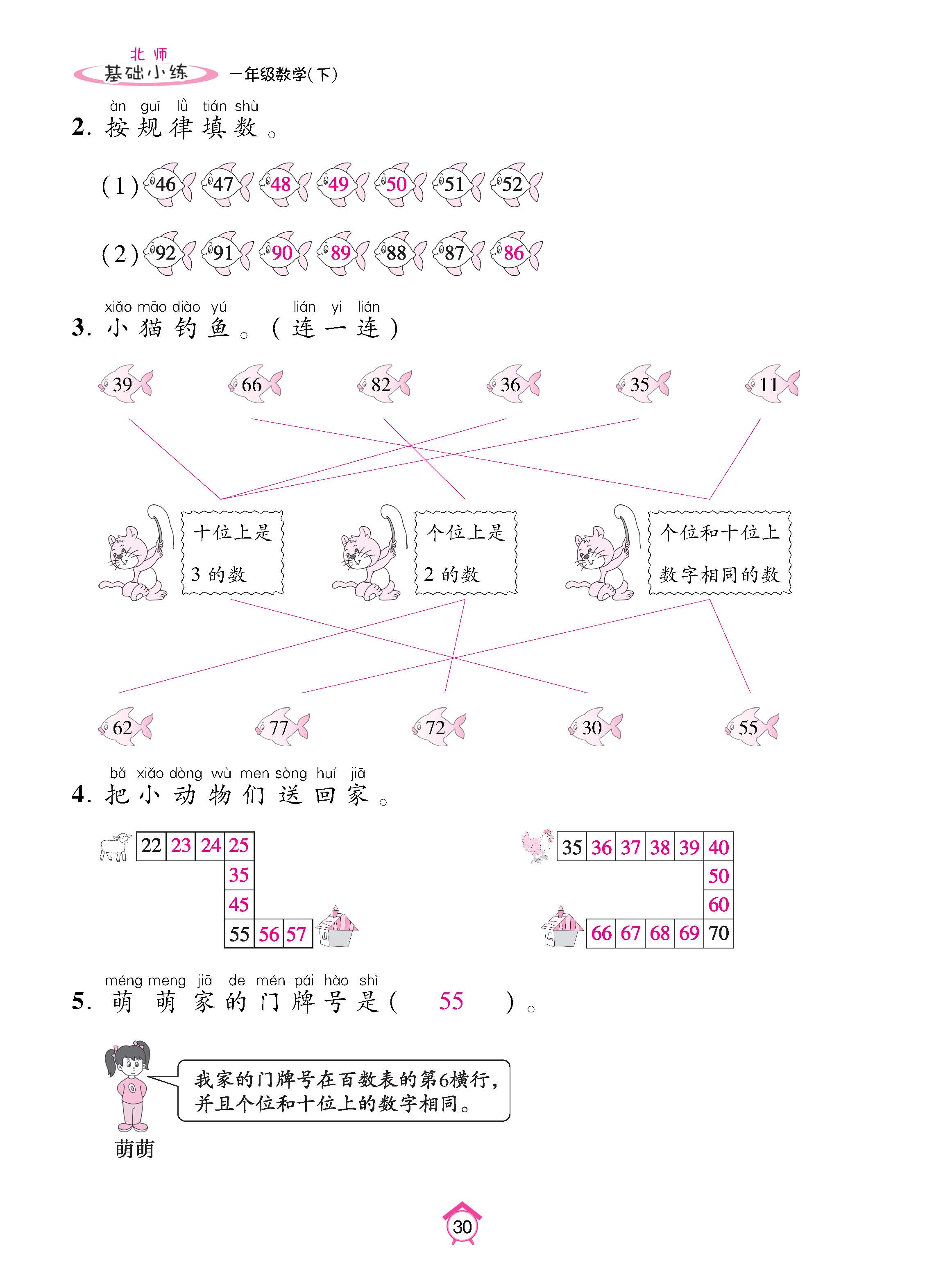 数北1下基_页面_30.jpg