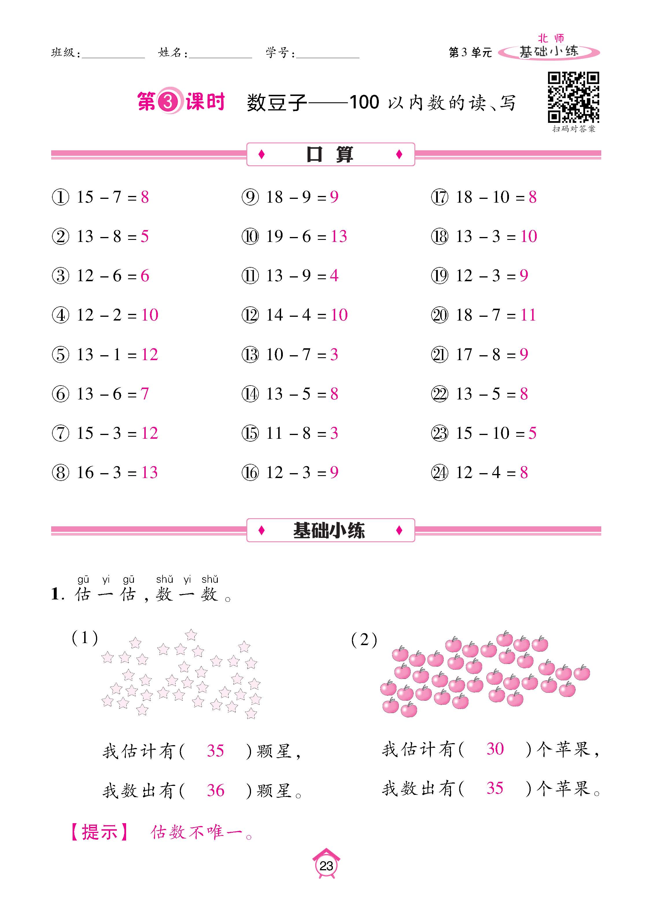 数北1下基_页面_23.jpg
