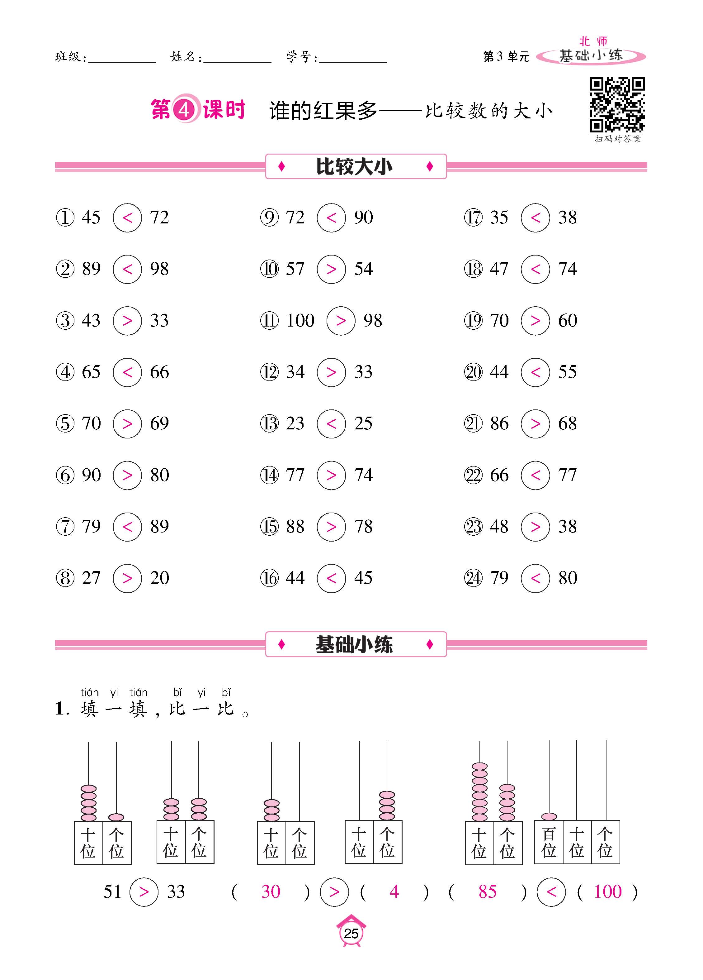 数北1下基_页面_25.jpg