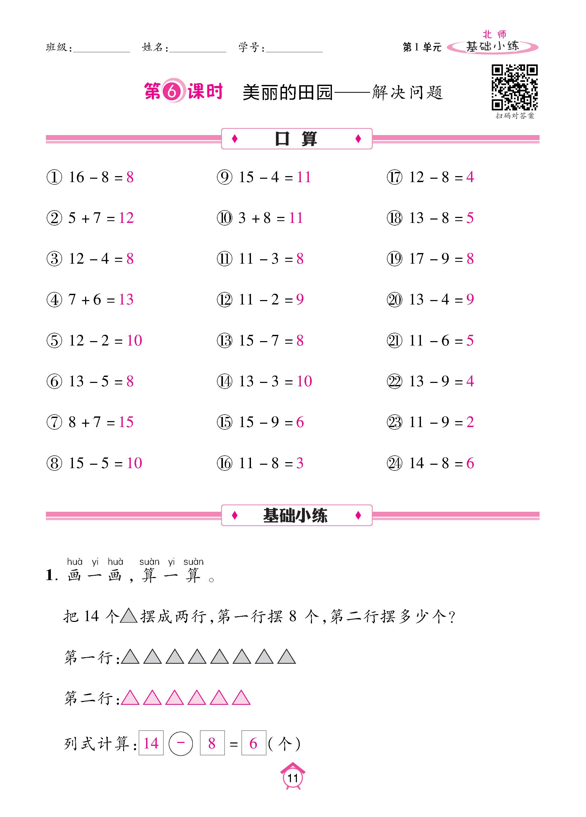 数北1下基_页面_11.jpg