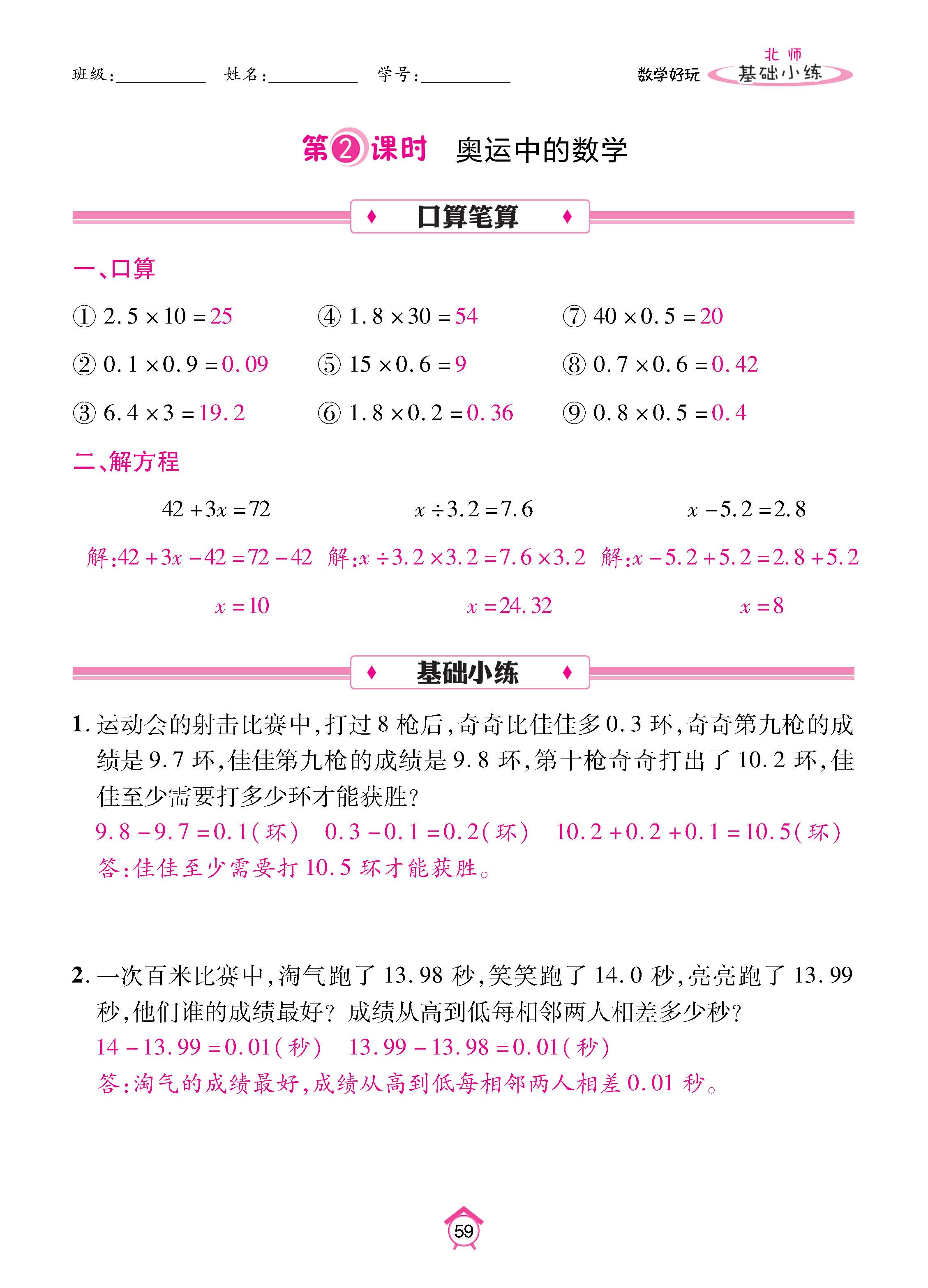 数北4下基_页面_59.jpg