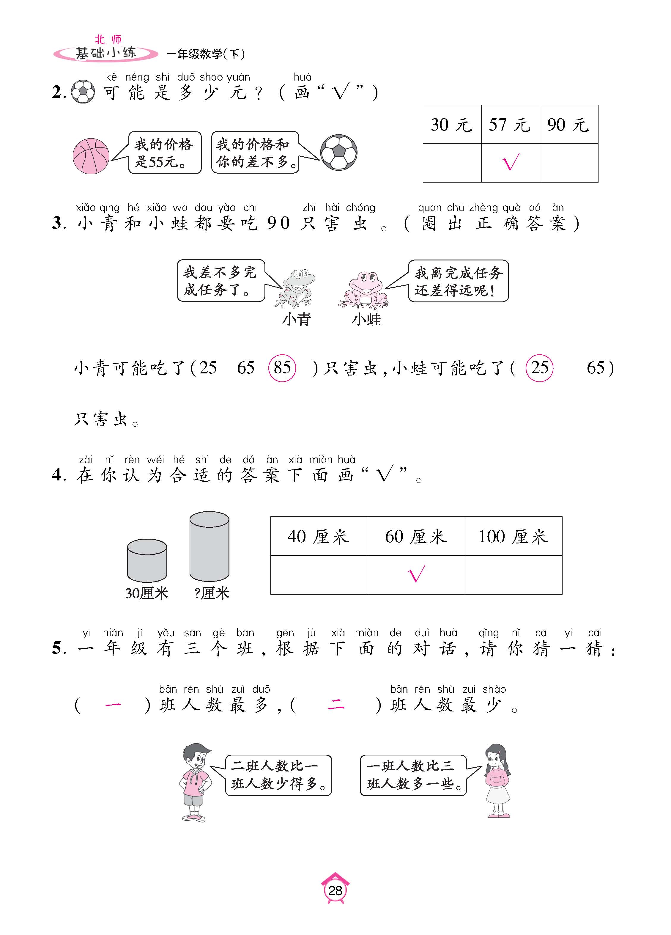 数北1下基_页面_28.jpg