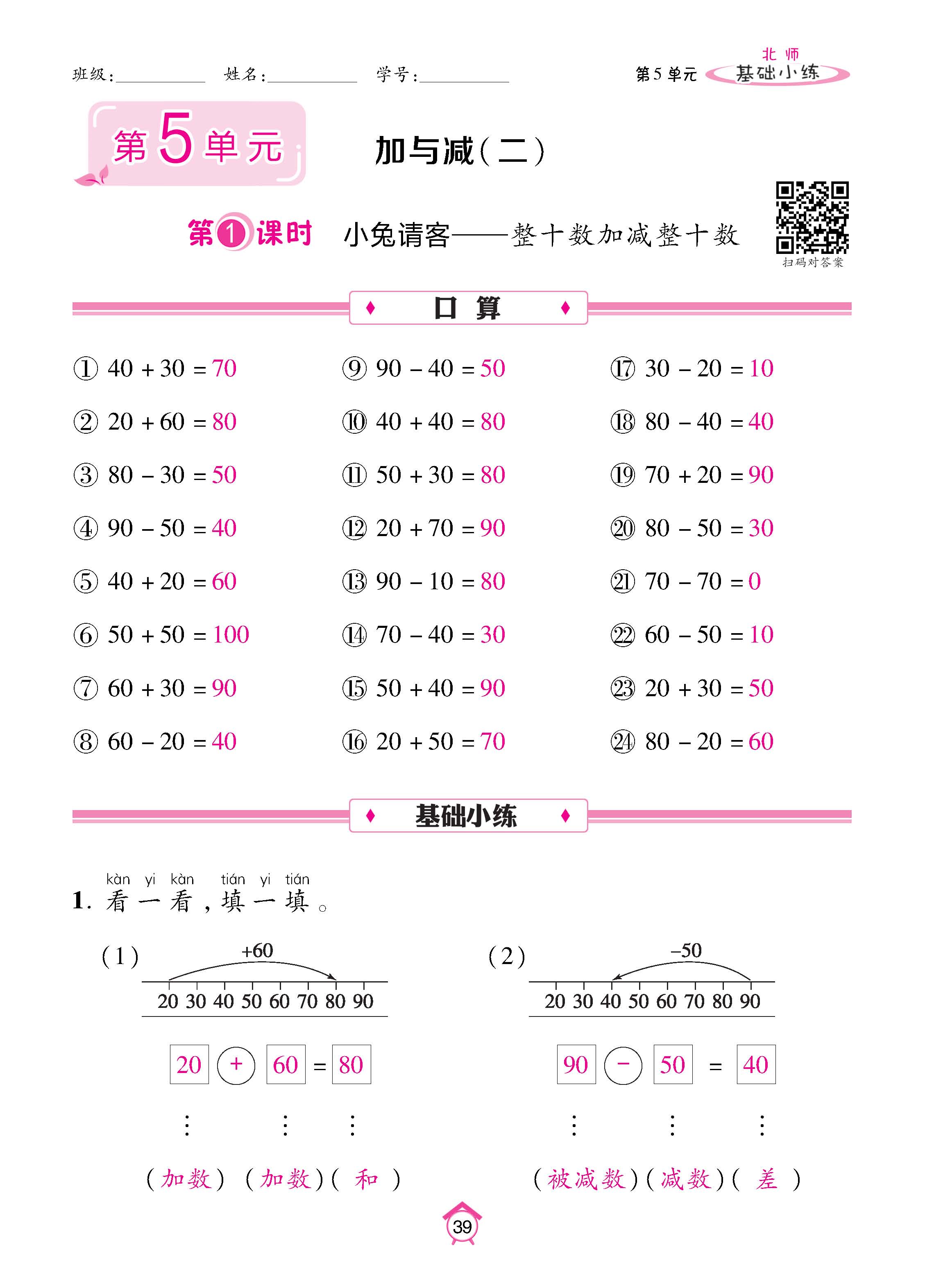 数北1下基_页面_39.jpg
