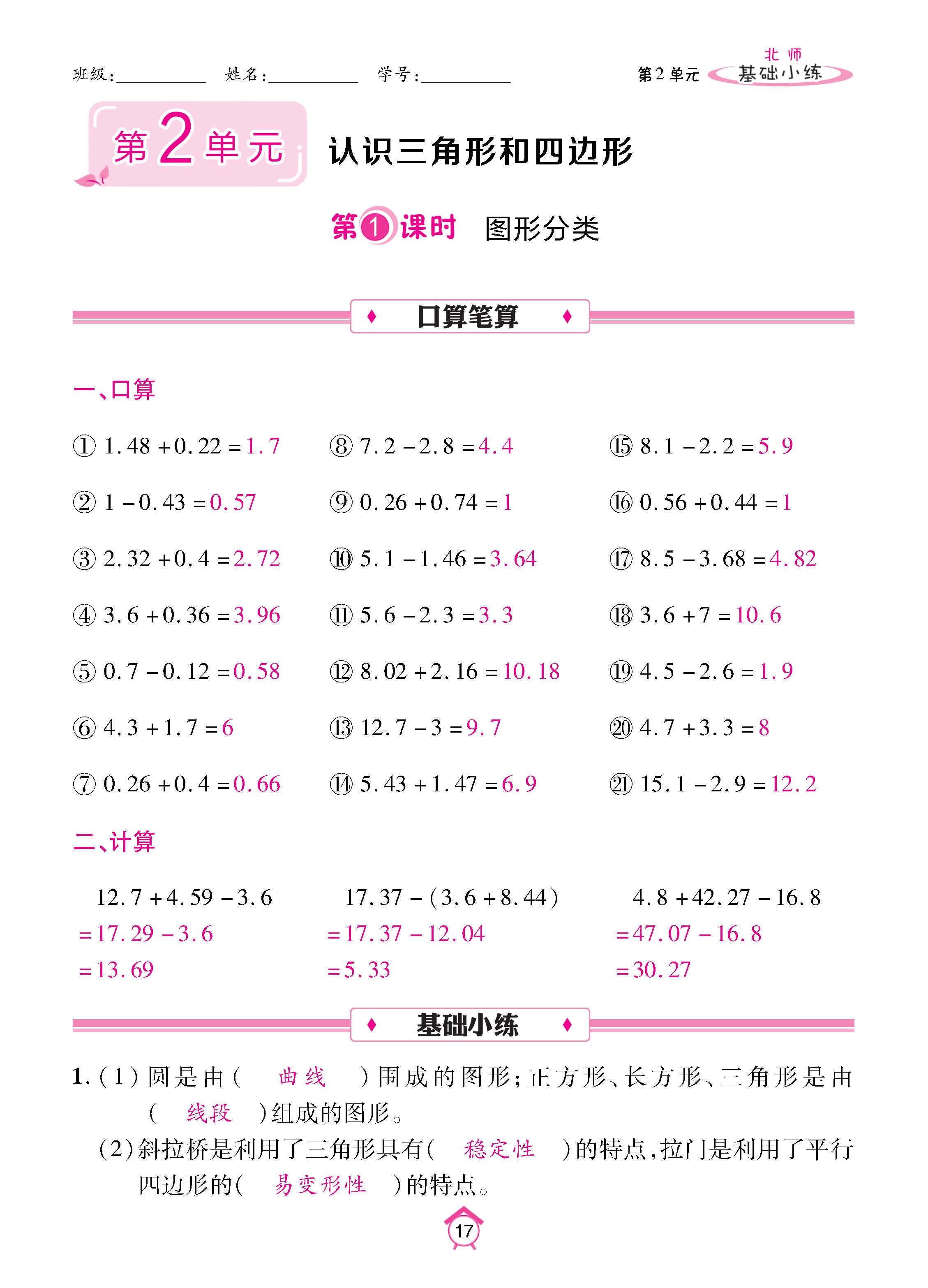 数北4下基_页面_17.jpg