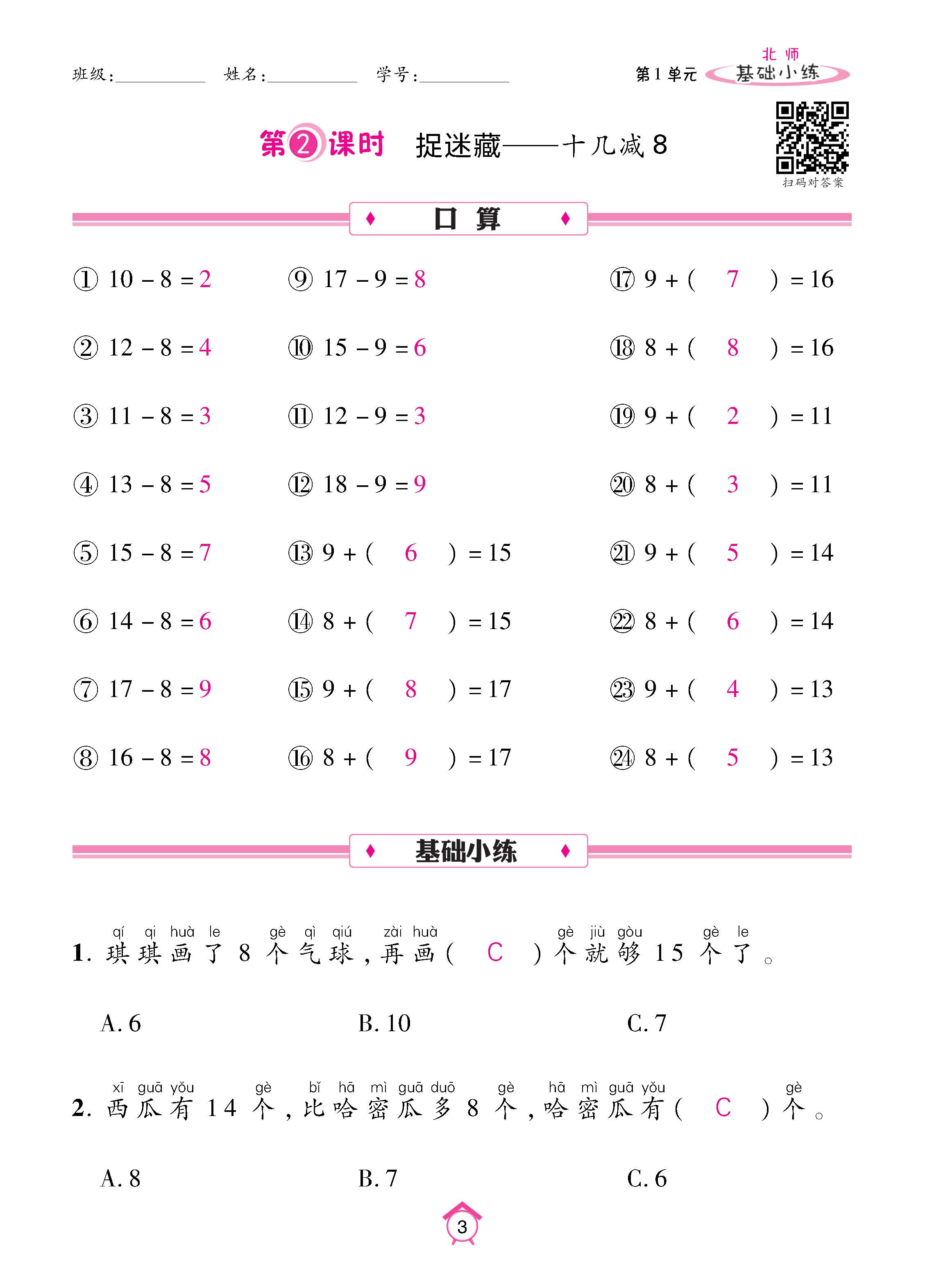 数北1下基_页面_03.jpg