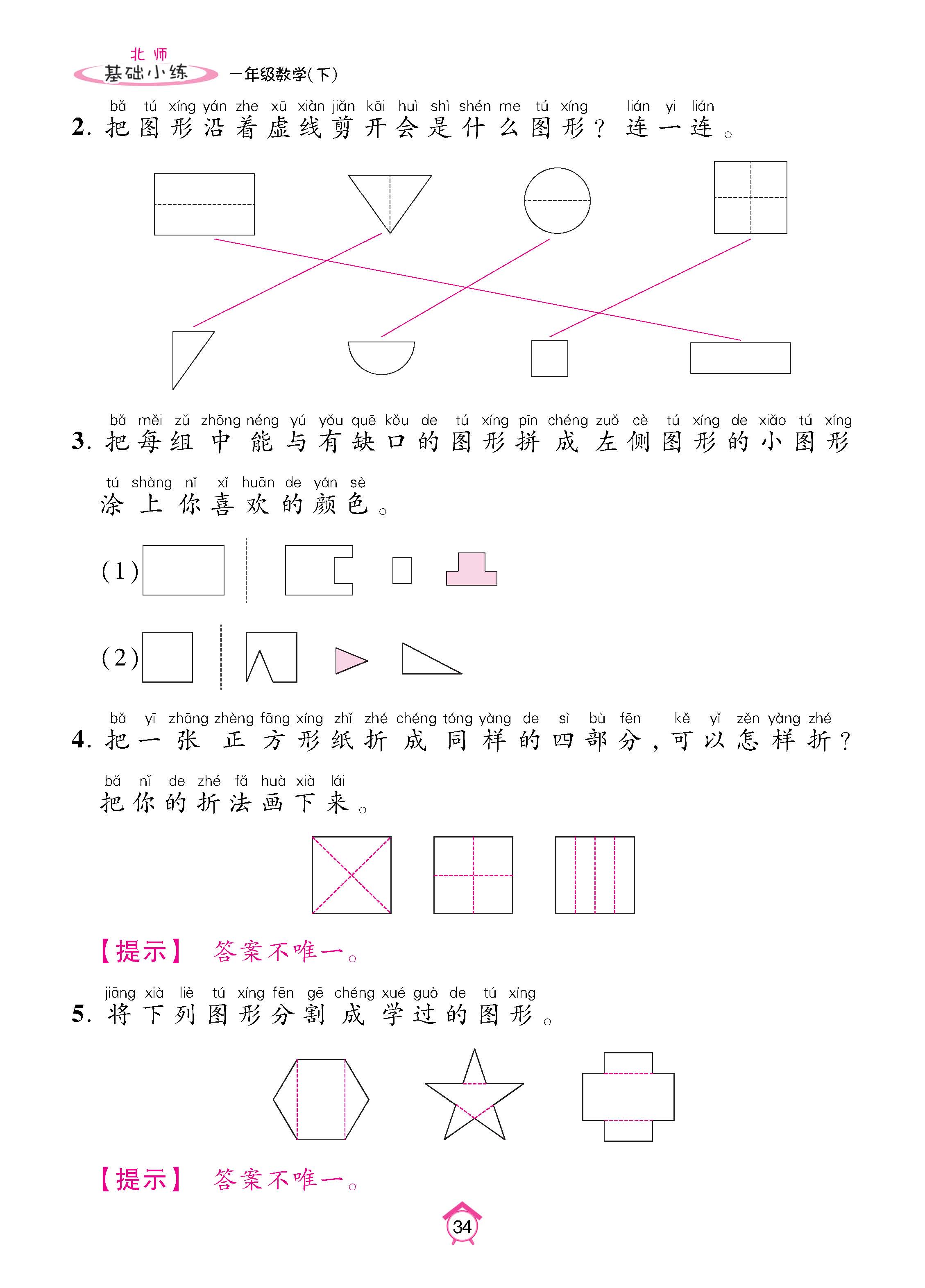 数北1下基_页面_34.jpg