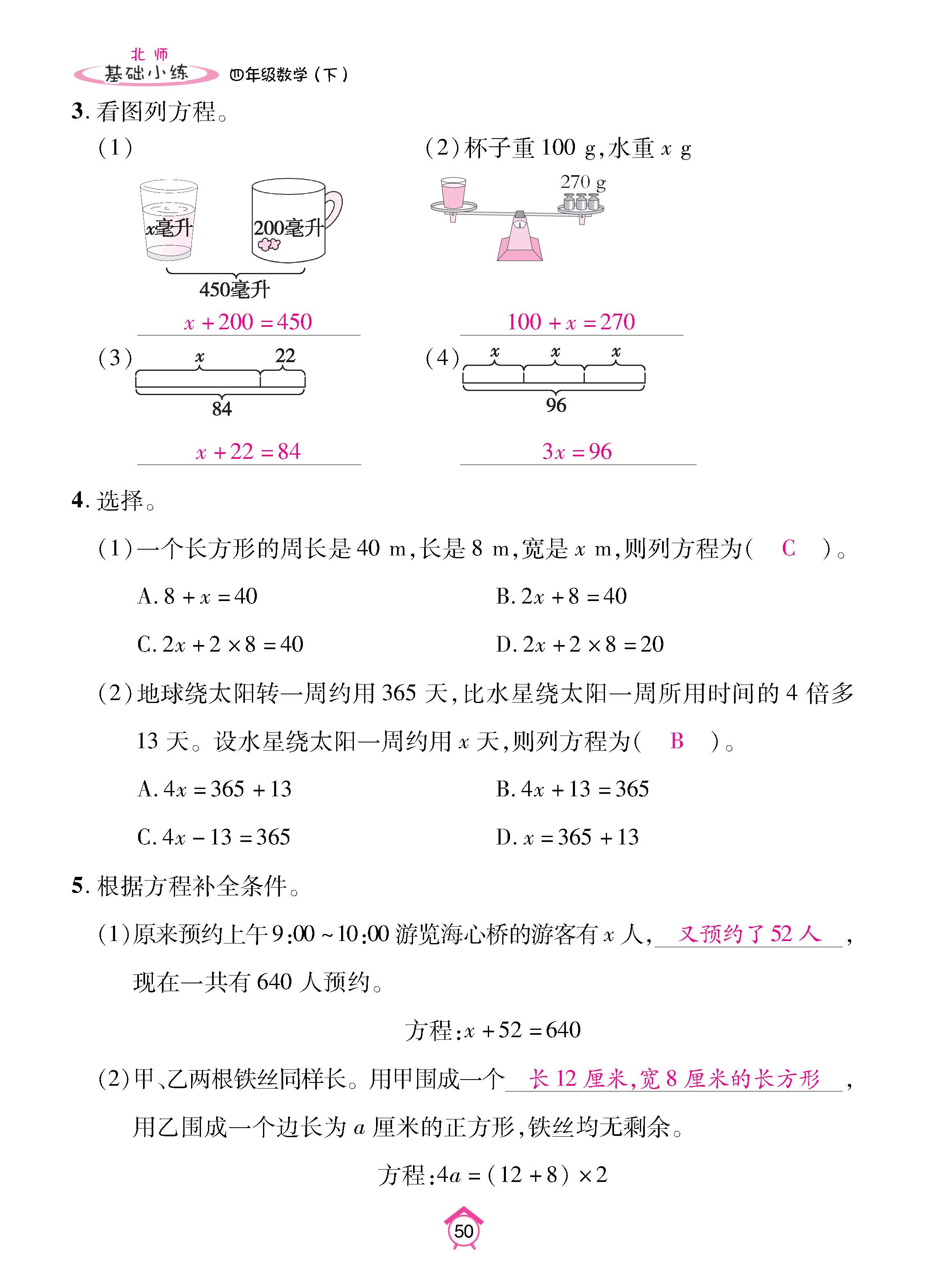 数北4下基_页面_50.jpg