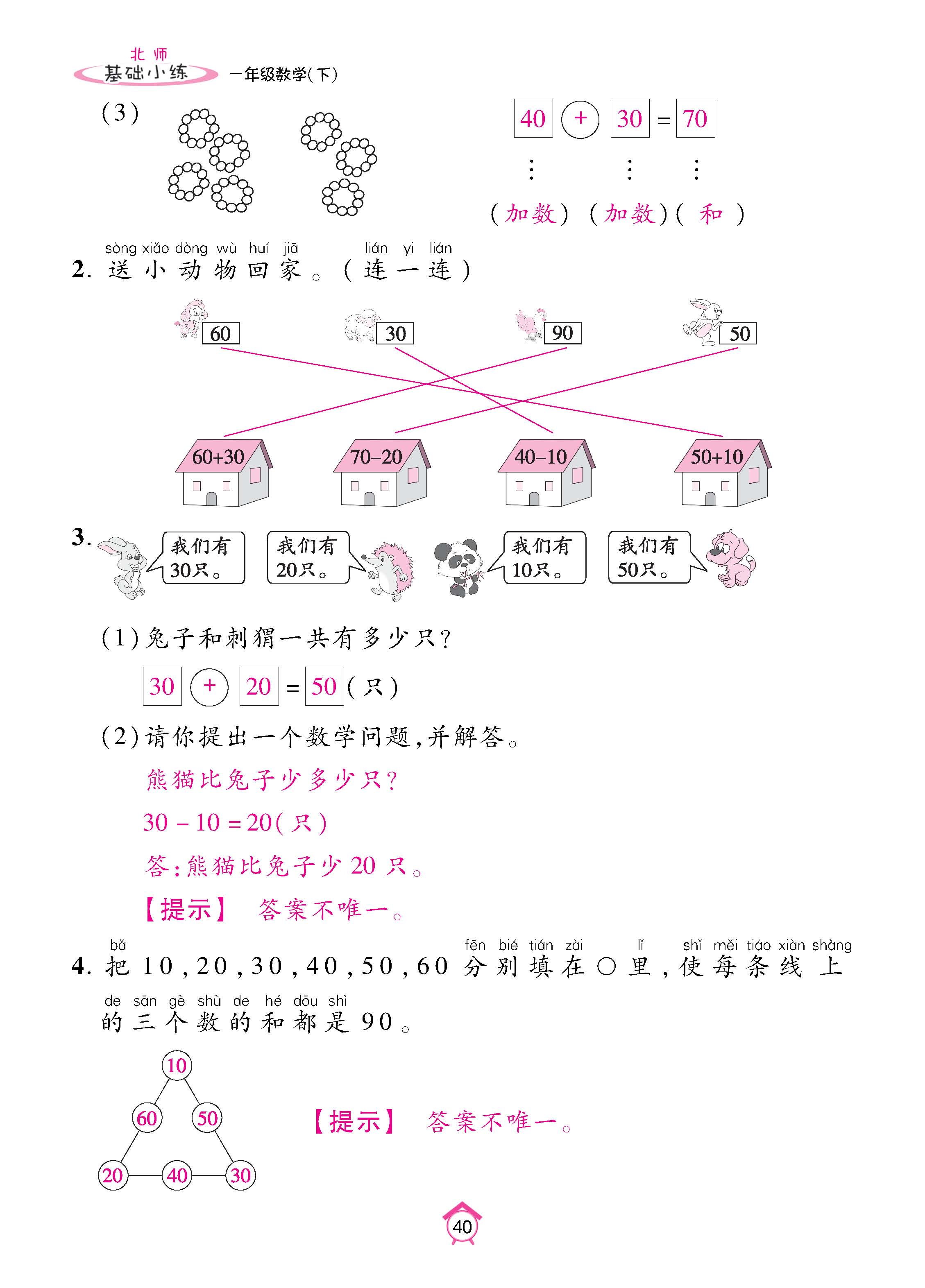数北1下基_页面_40.jpg