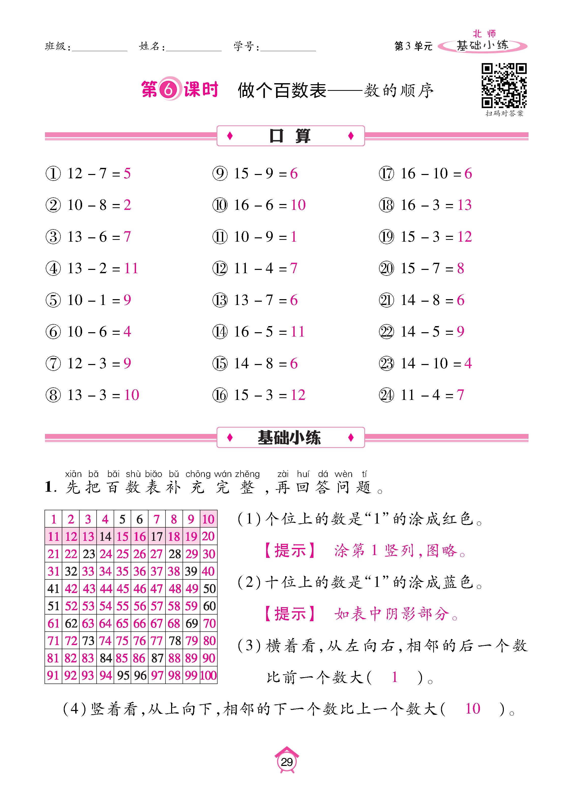 数北1下基_页面_29.jpg