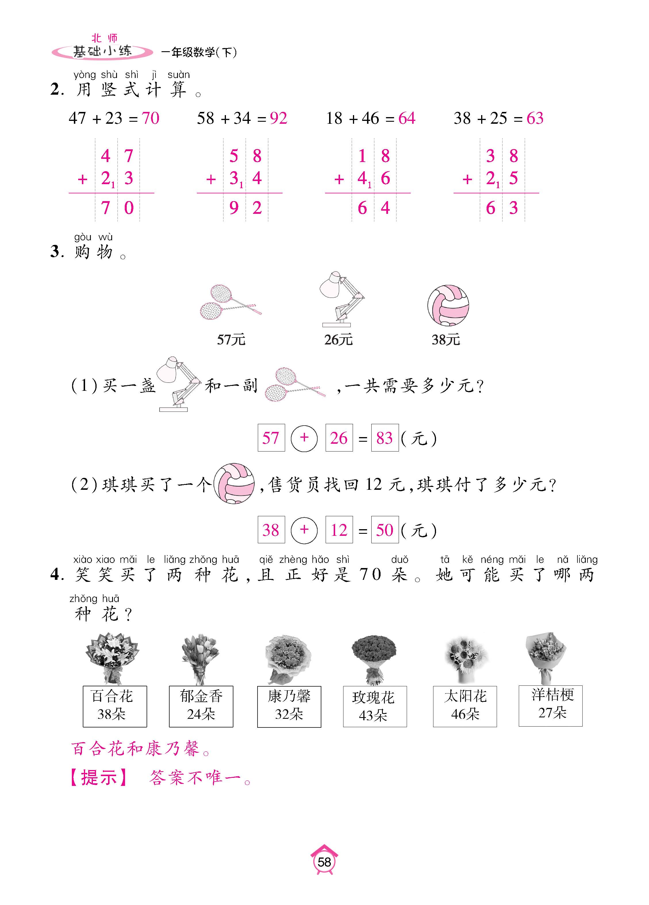 数北1下基_页面_58.jpg