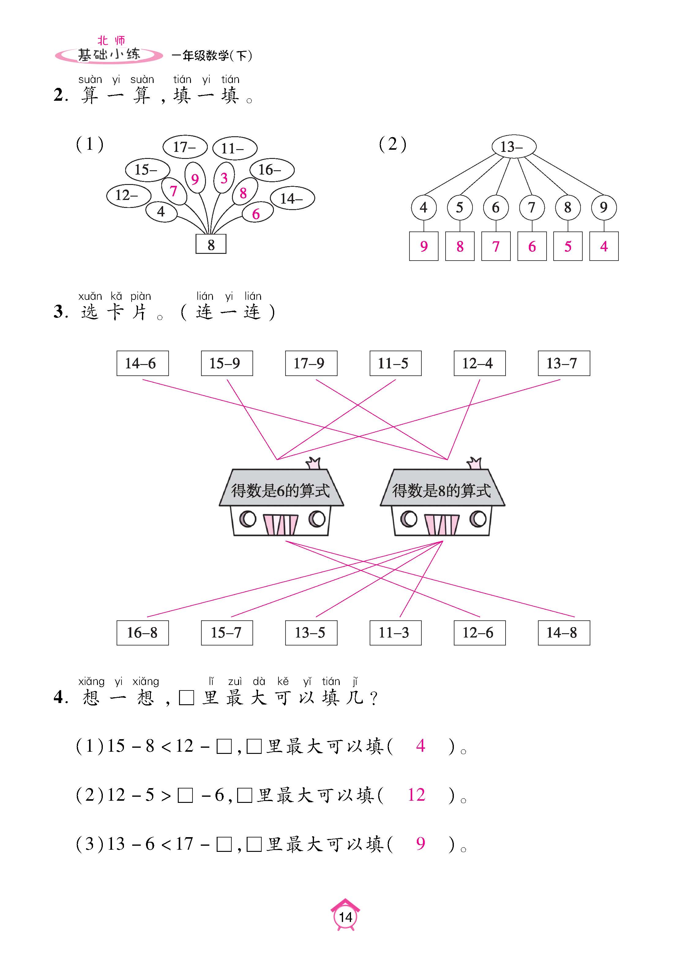 数北1下基_页面_14.jpg