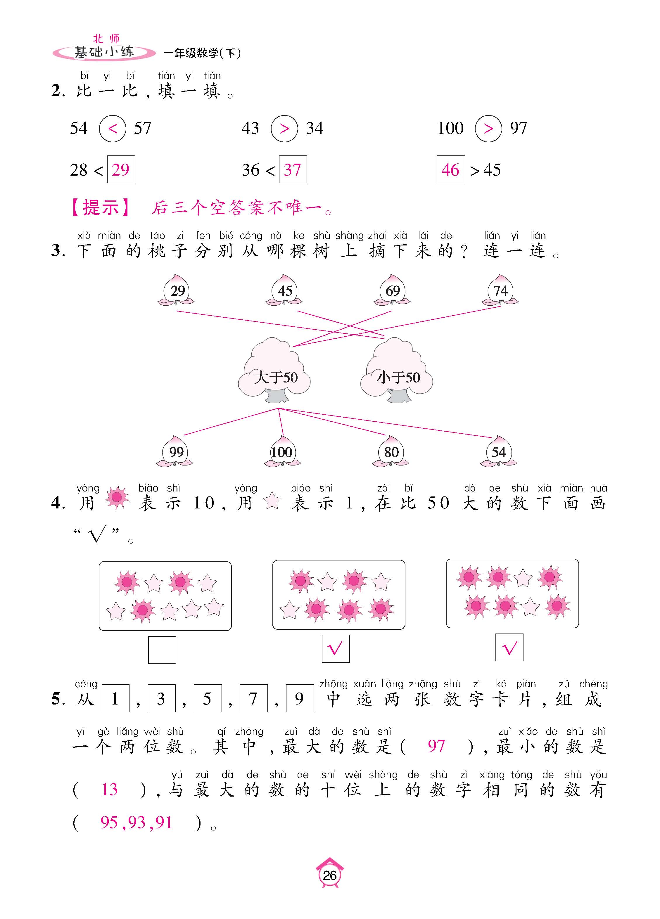 数北1下基_页面_26.jpg