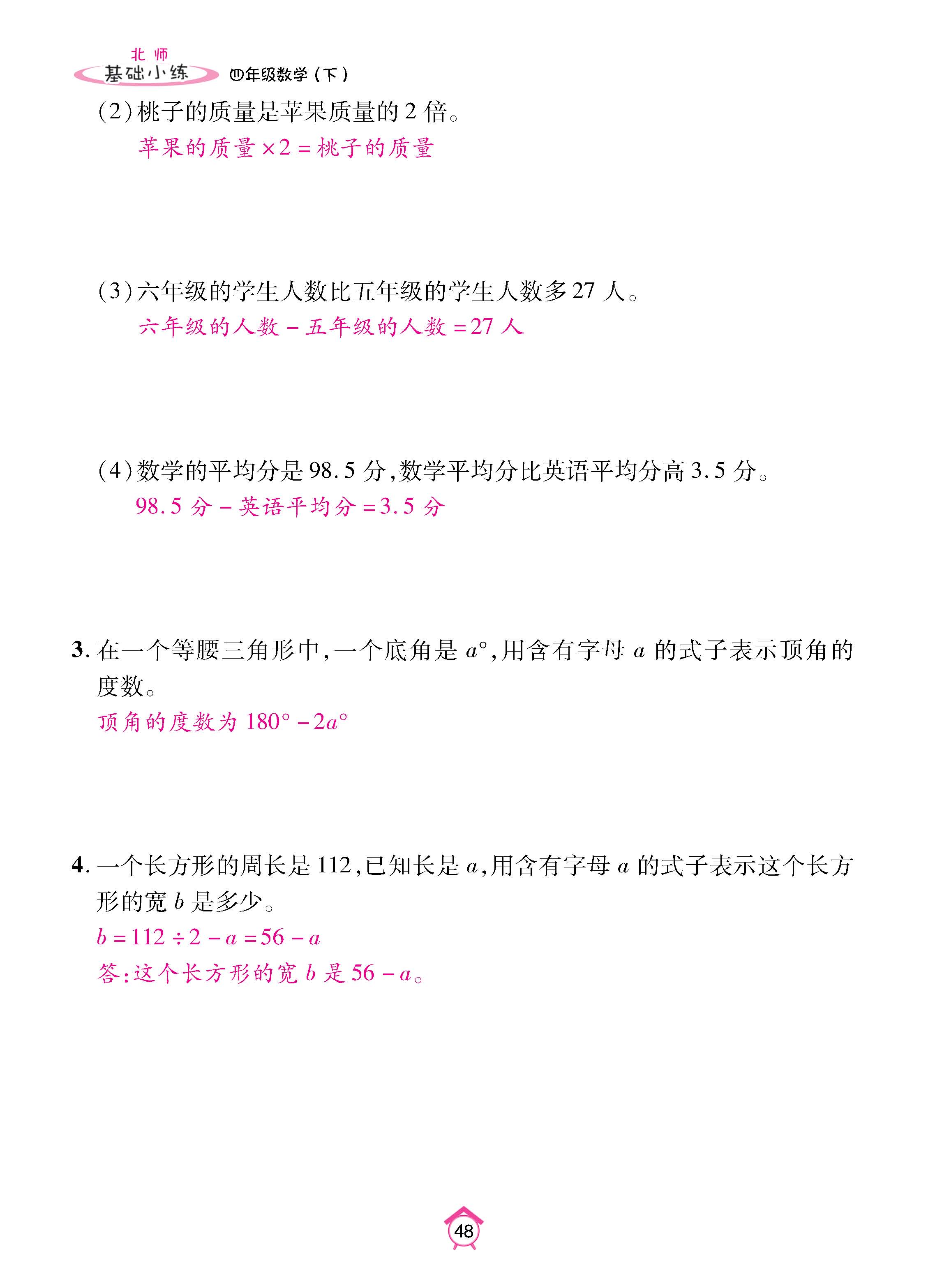数北4下基_页面_48.jpg