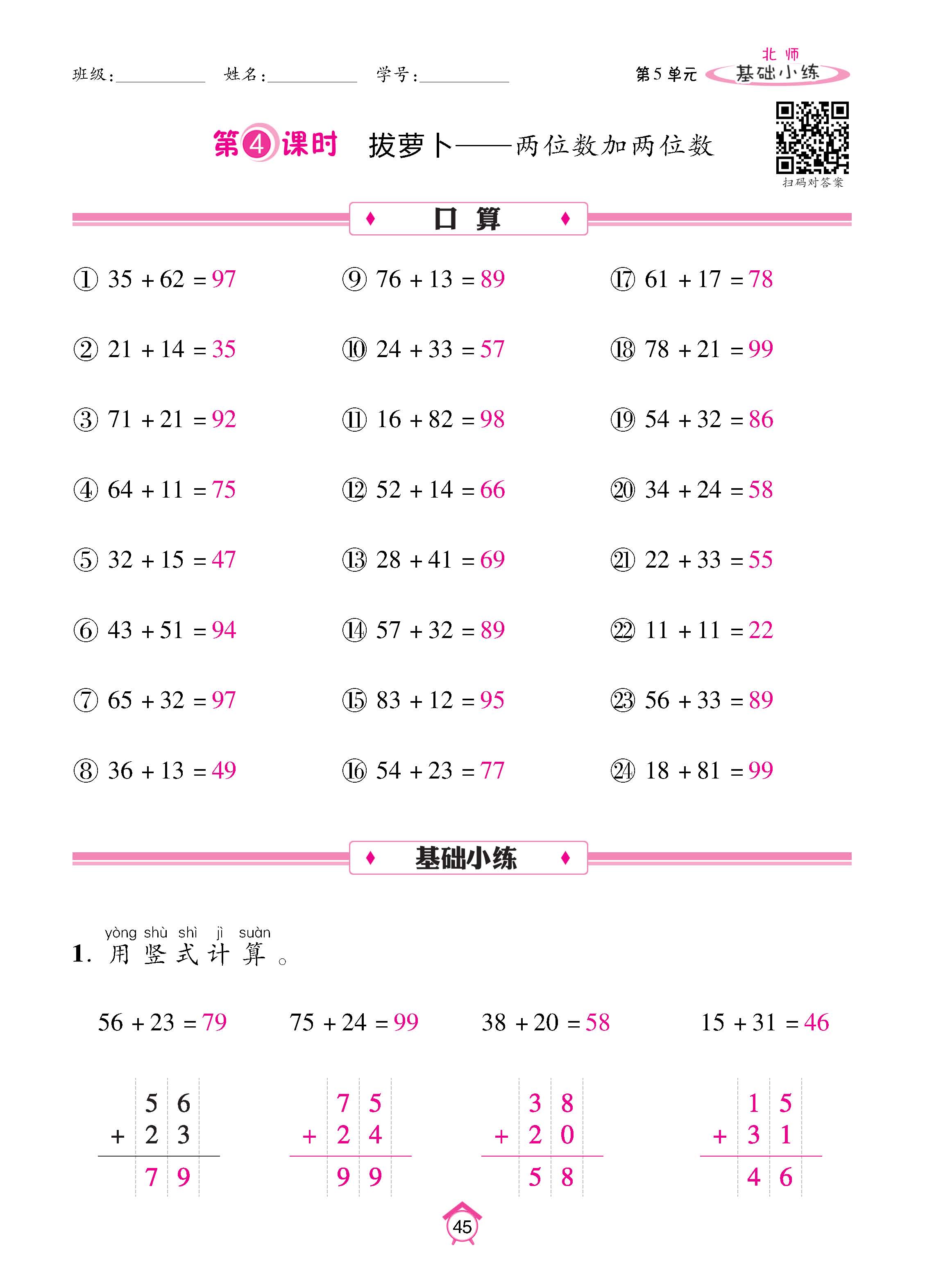 数北1下基_页面_45.jpg