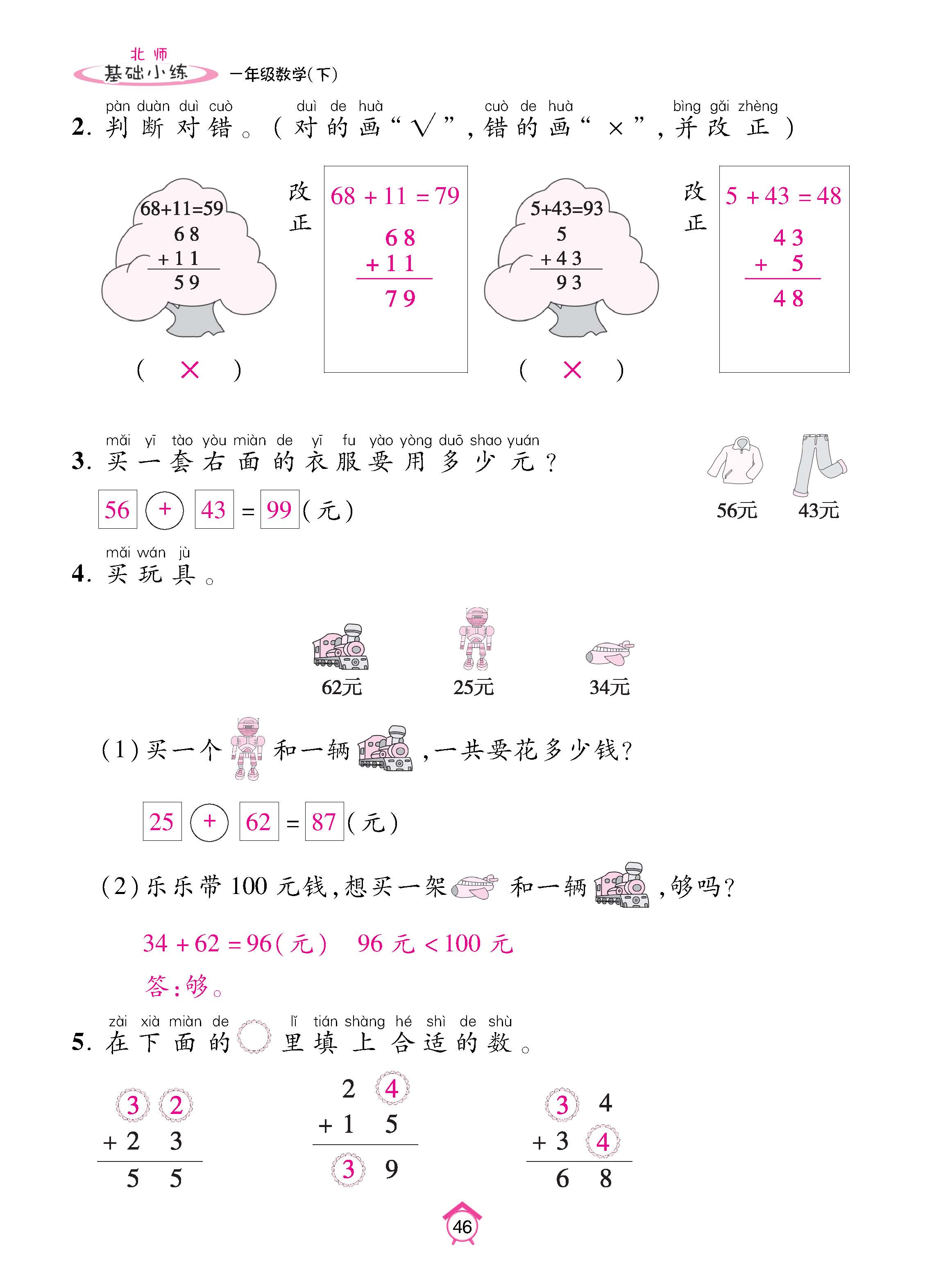 数北1下基_页面_46.jpg