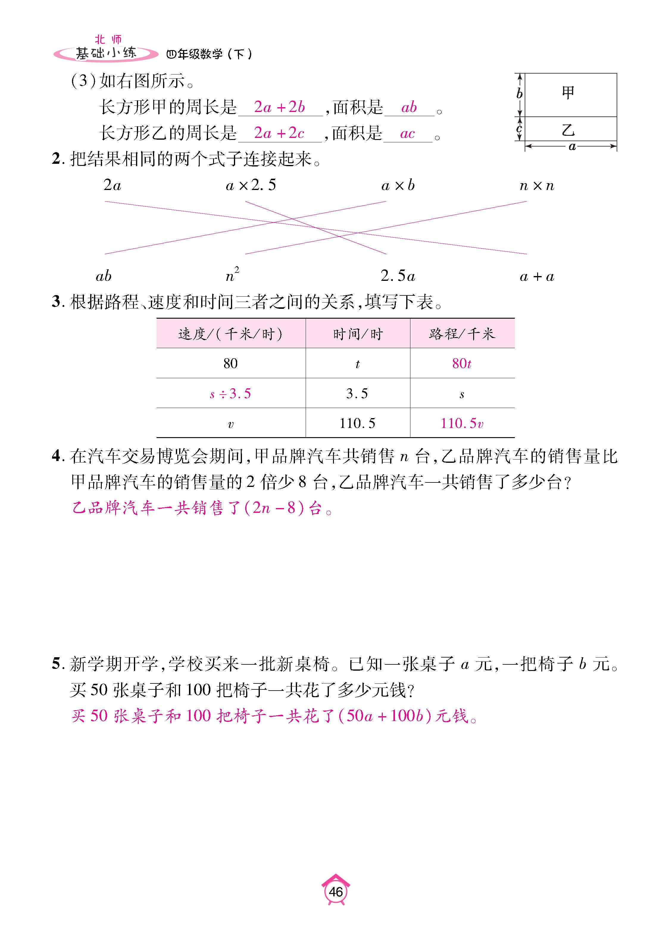 数北4下基_页面_46.jpg