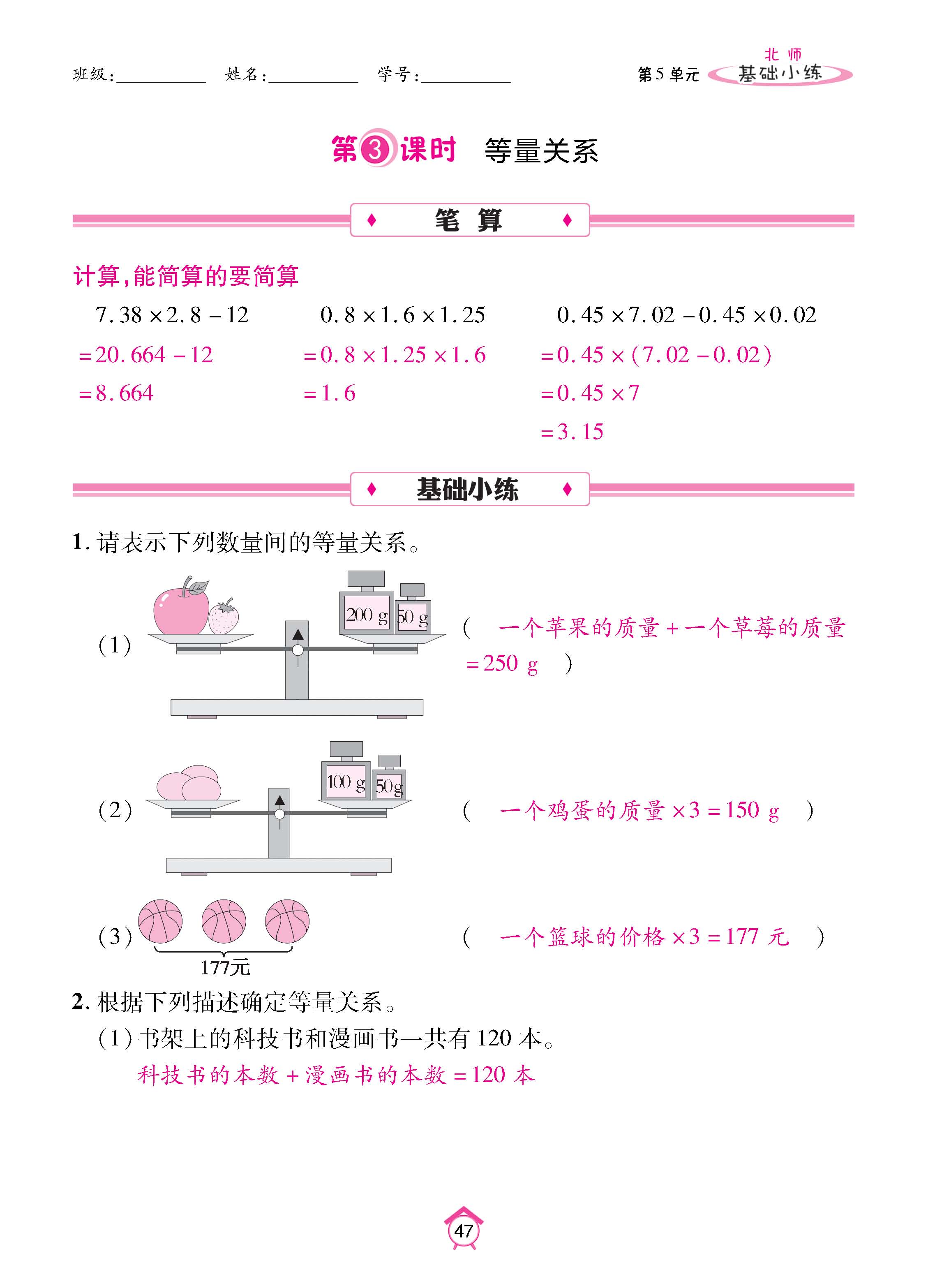 数北4下基_页面_47.jpg